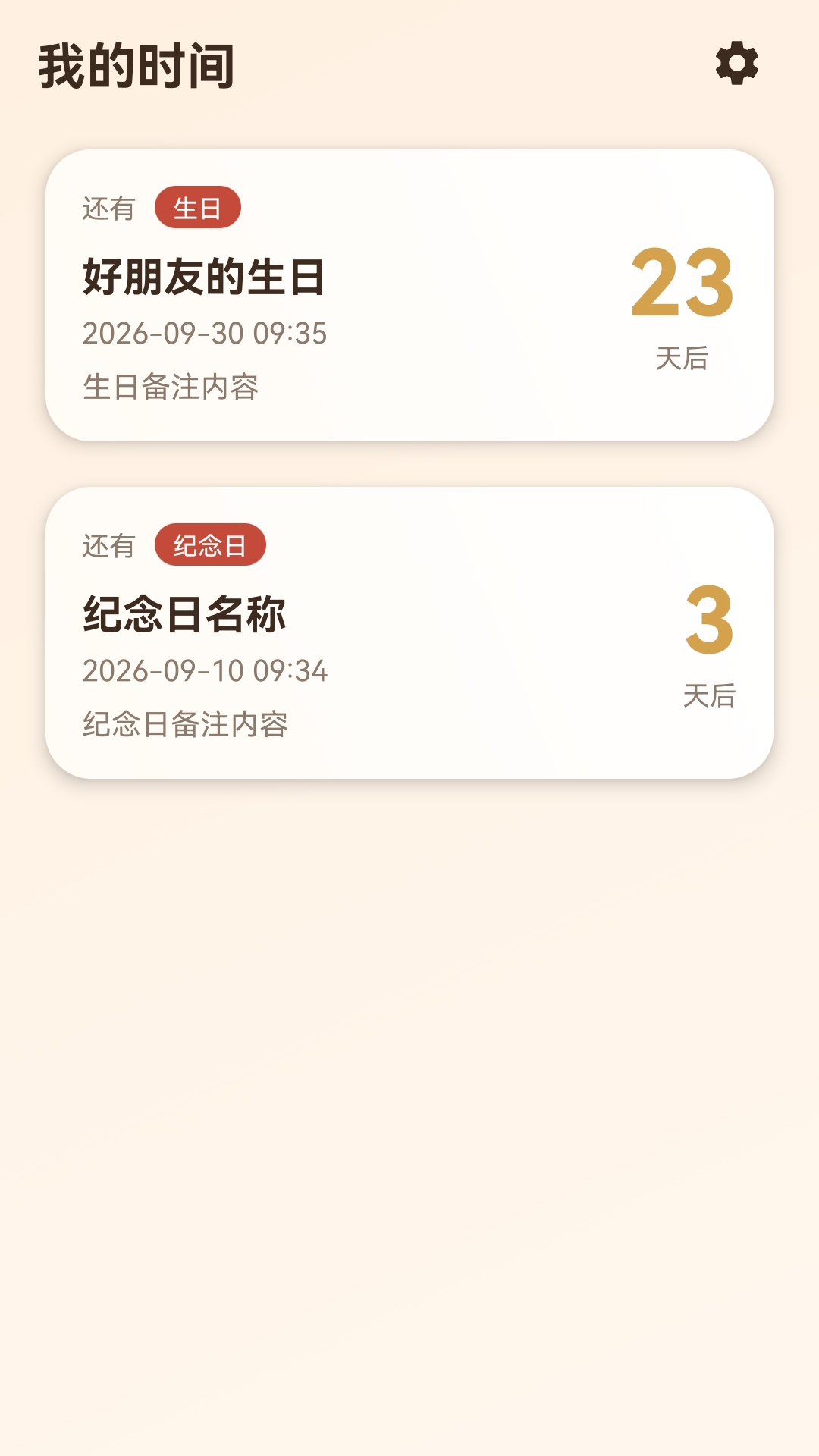 精彩截图-尺素时序2026官方新版