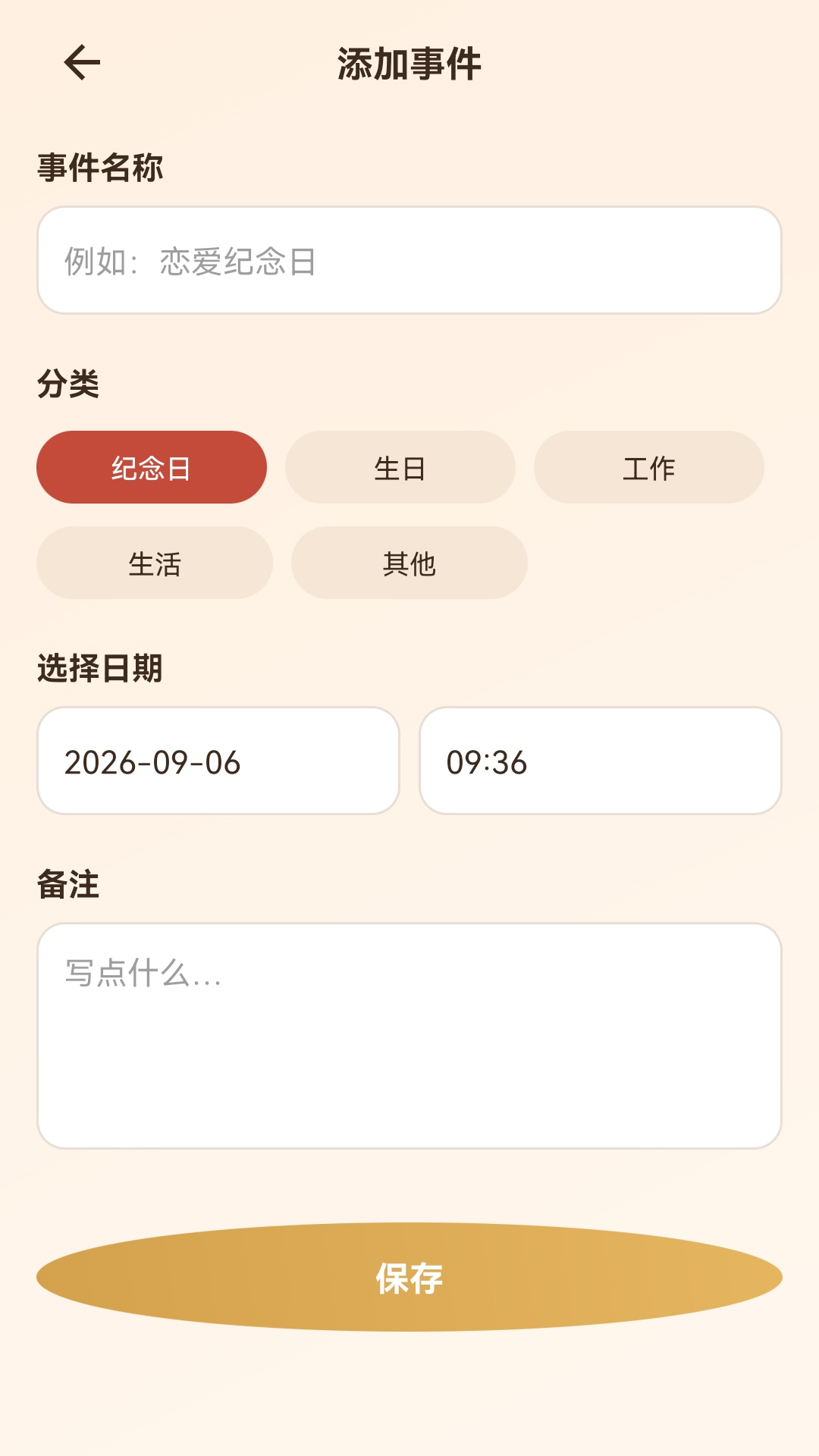 精彩截图-尺素时序2026官方新版