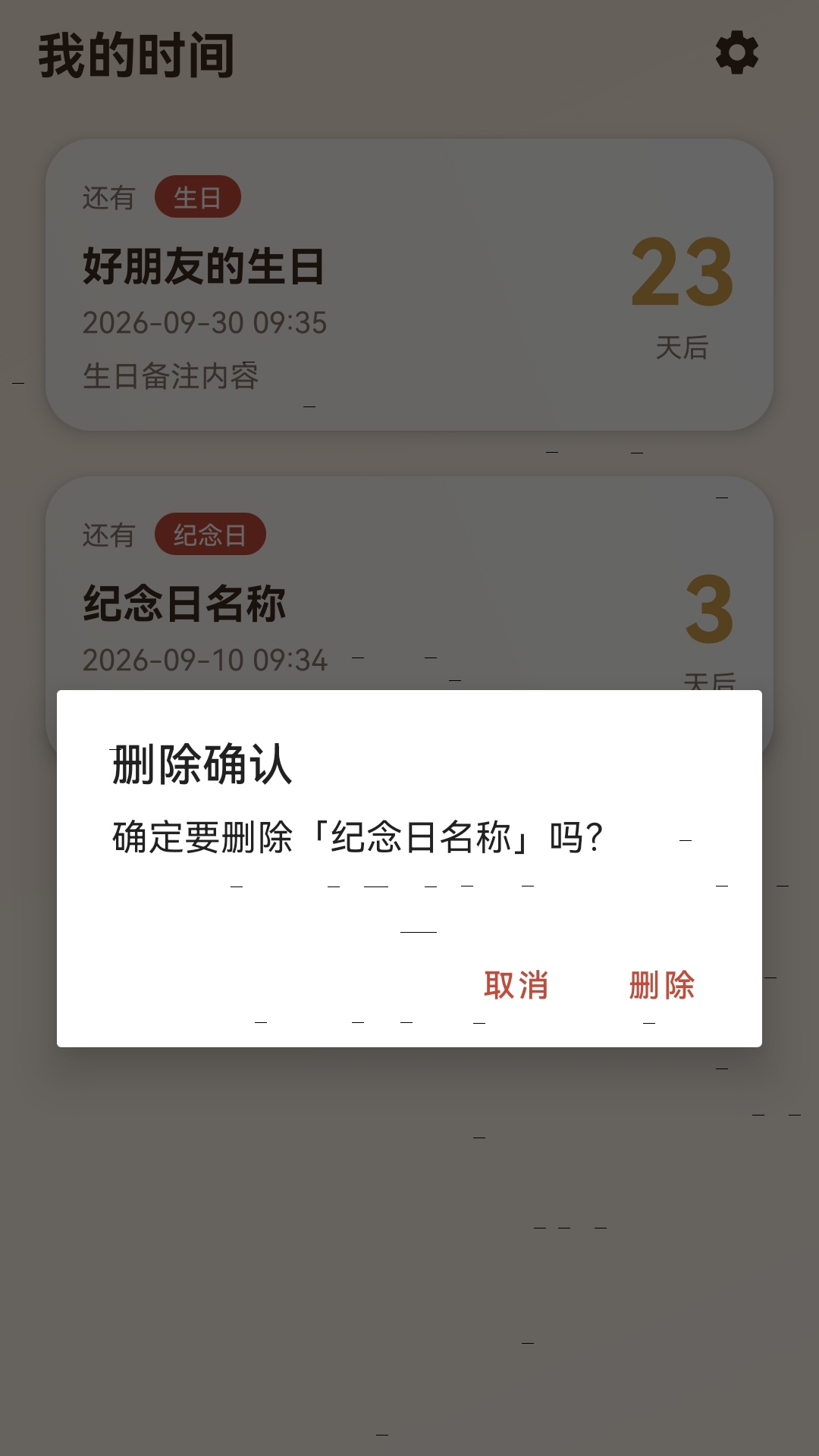 精彩截图-尺素时序2026官方新版