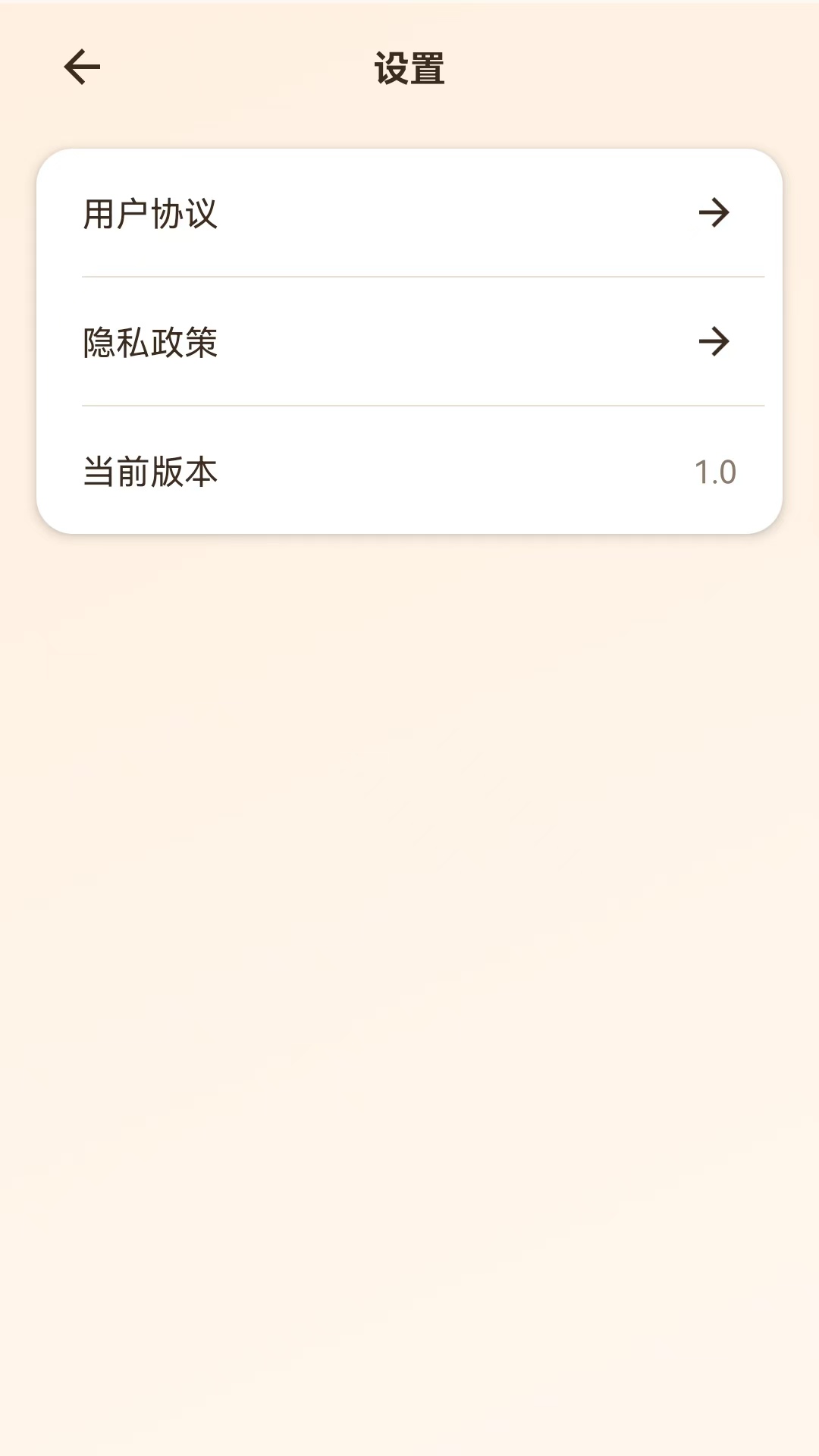 精彩截图-尺素时序2026官方新版