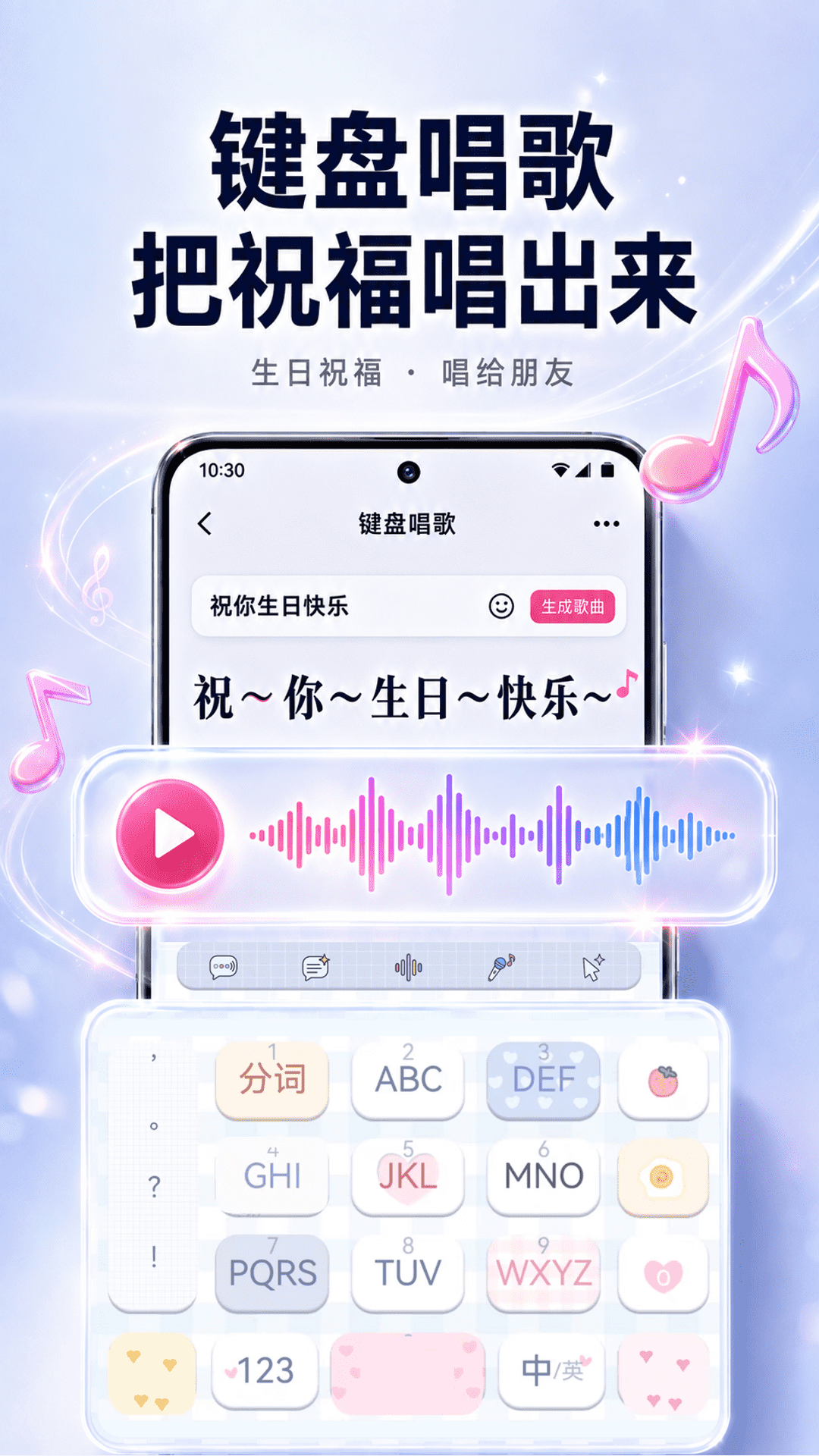 精彩截图-聊天实时变声键盘2026官方新版