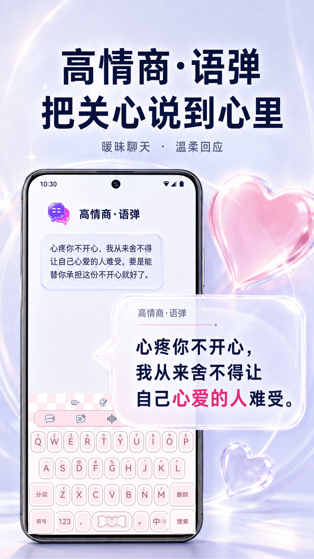 精彩截图-聊天实时变声键盘2026官方新版