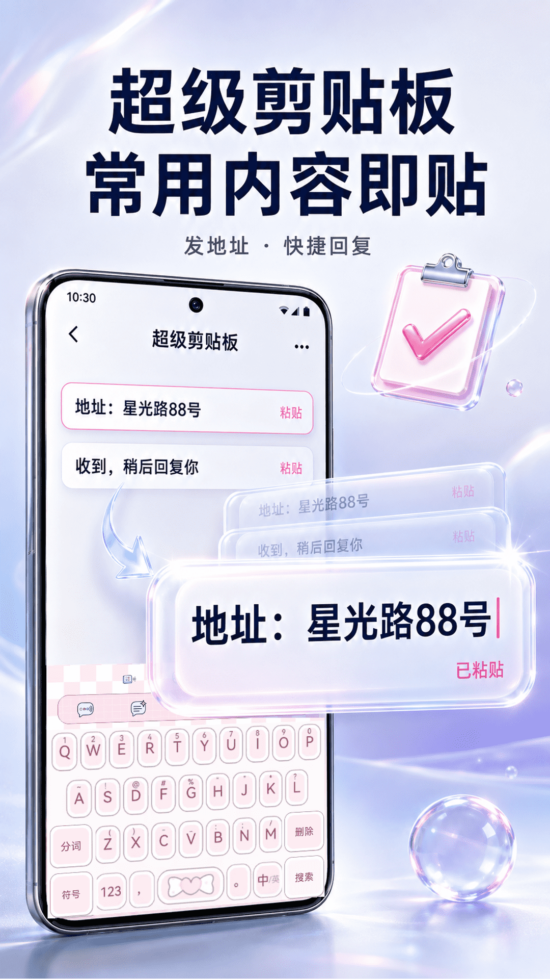 精彩截图-聊天实时变声键盘2026官方新版