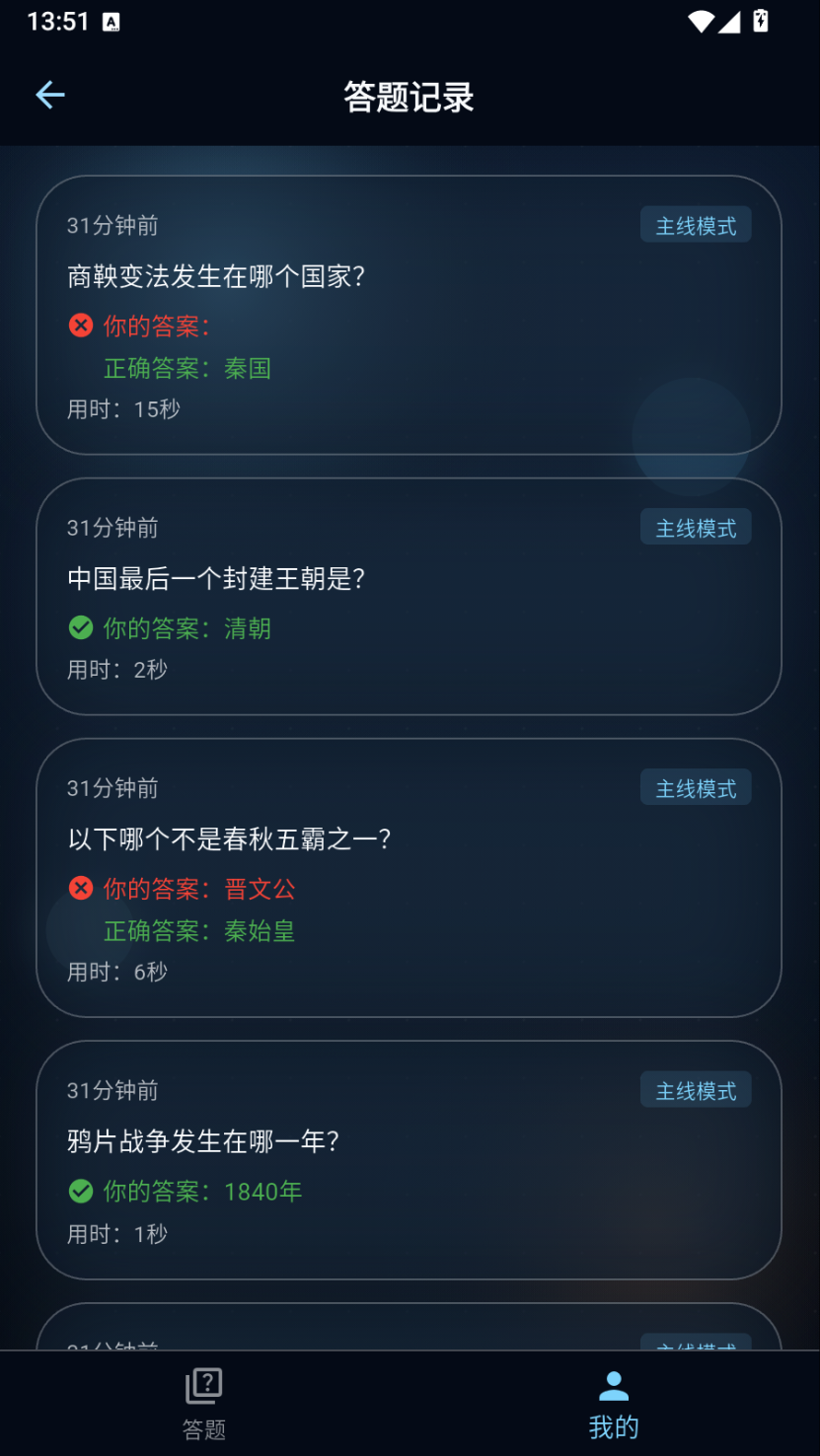精彩截图-无尽对对乐2026官方新版