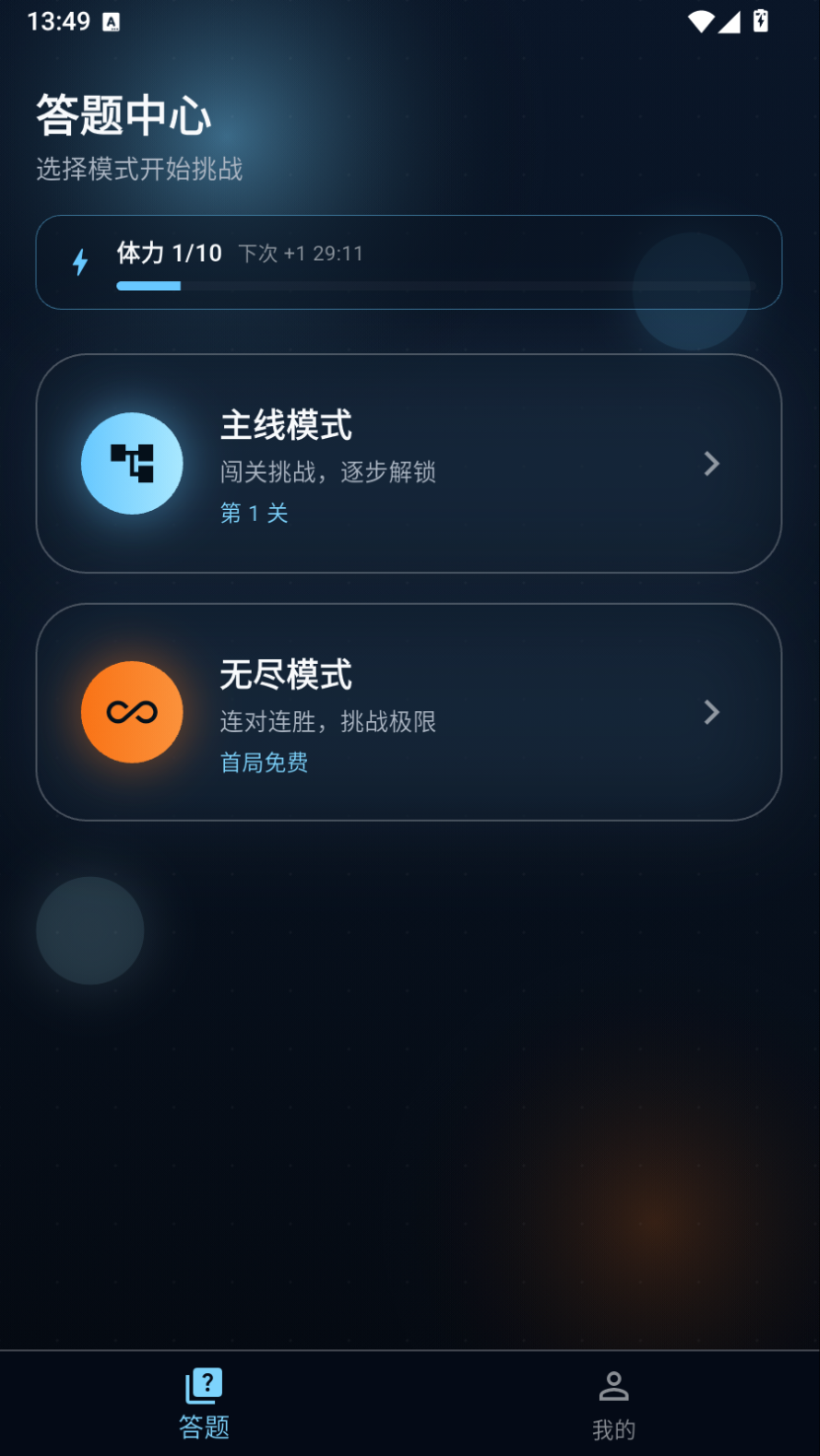 精彩截图-无尽对对乐2026官方新版