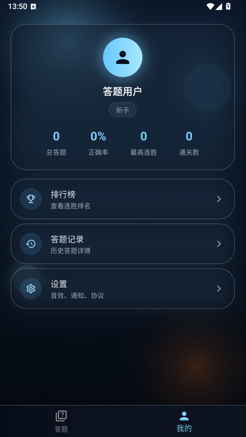精彩截图-无尽对对乐2026官方新版