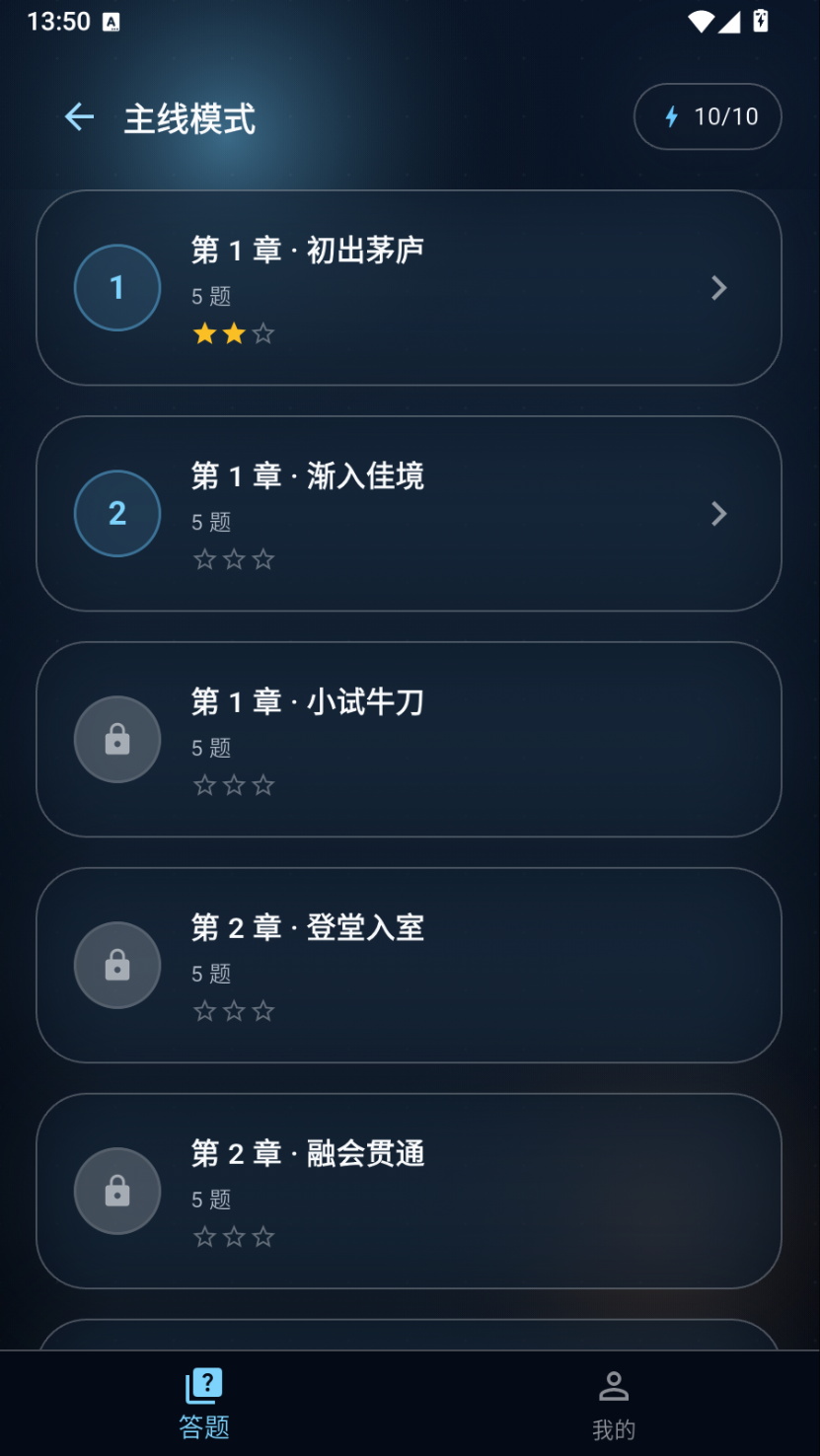 精彩截图-无尽对对乐2026官方新版