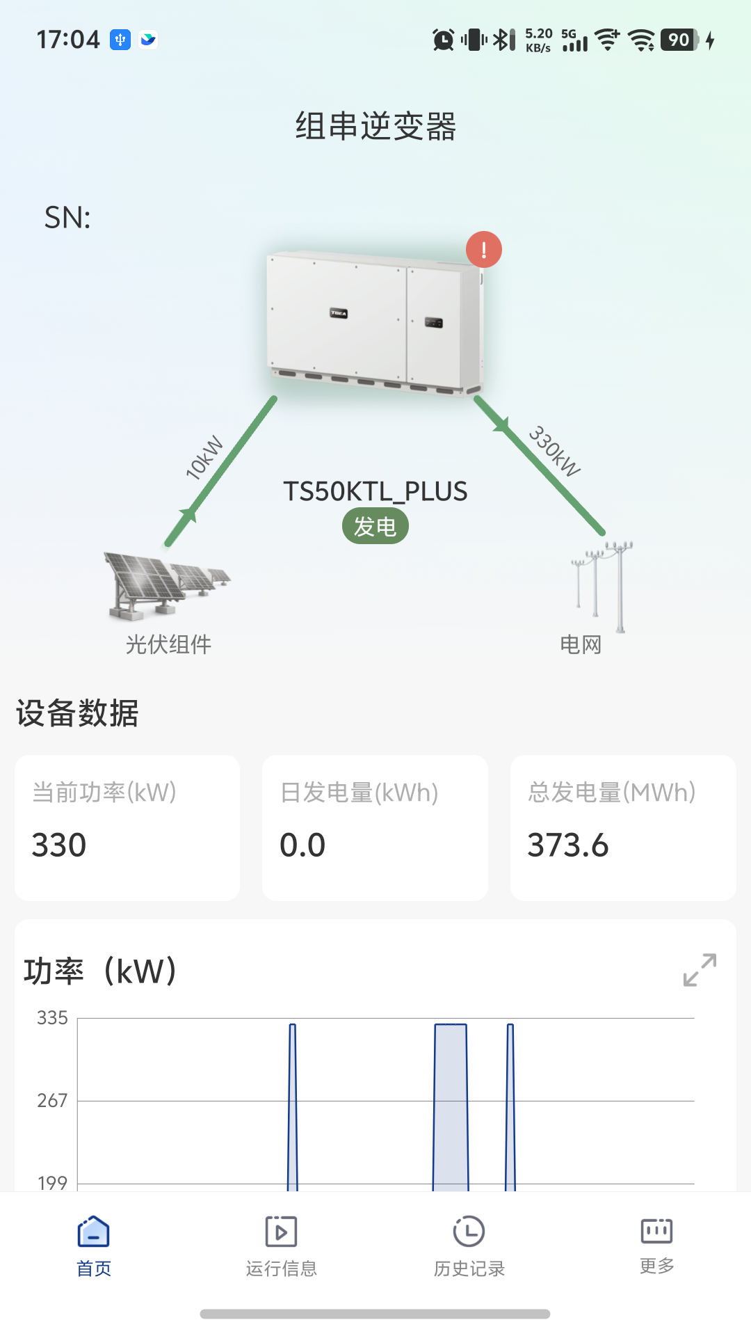 精彩截图-TBEA Solar2026官方新版