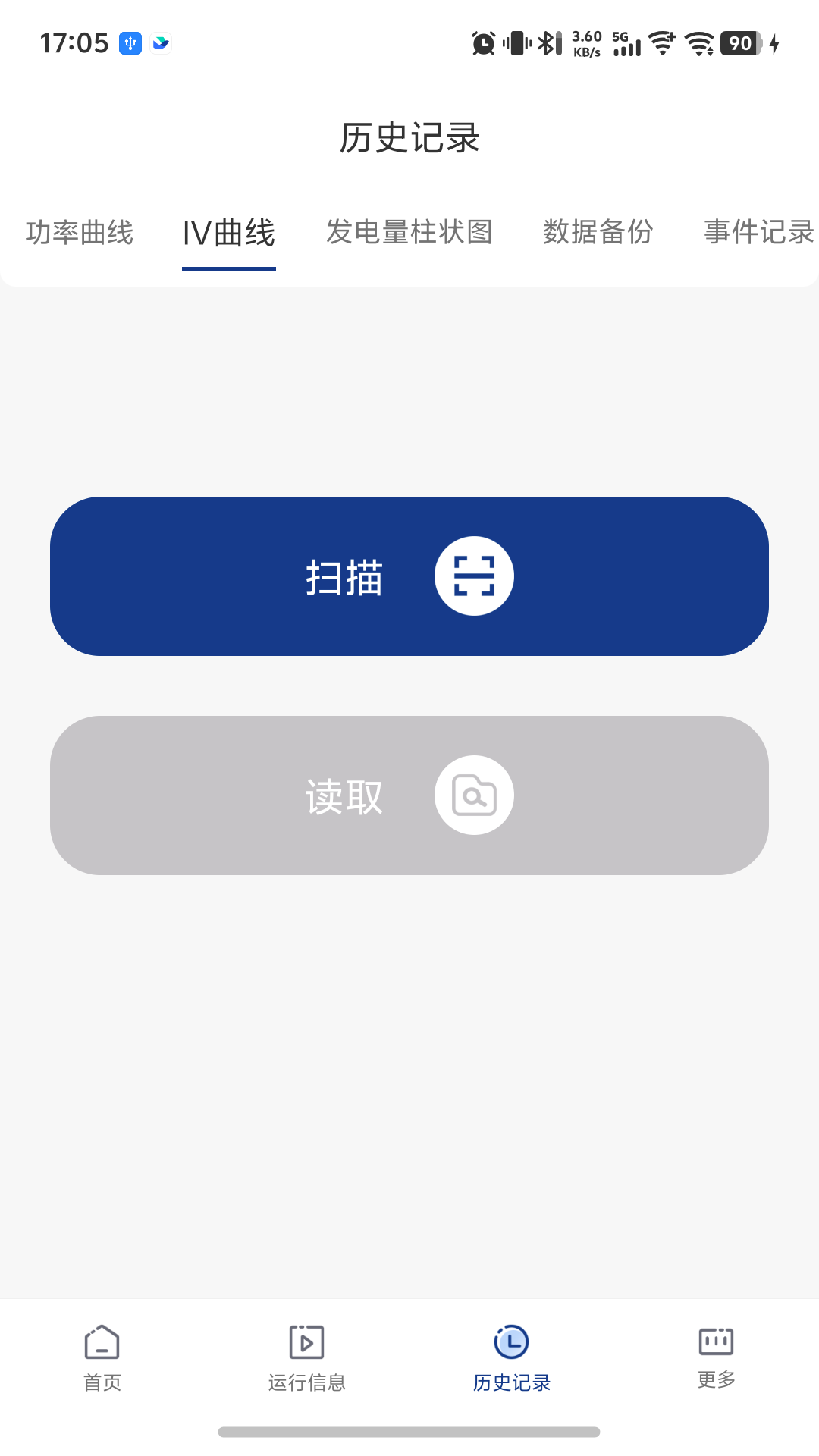 精彩截图-TBEA Solar2026官方新版