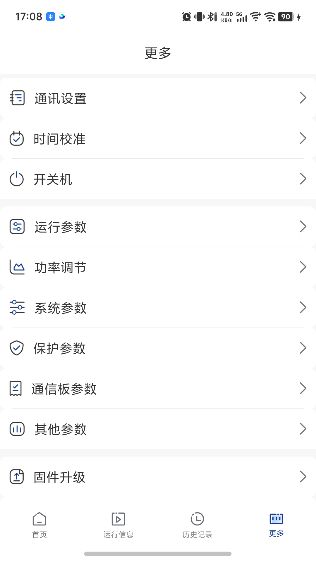 精彩截图-TBEA Solar2026官方新版