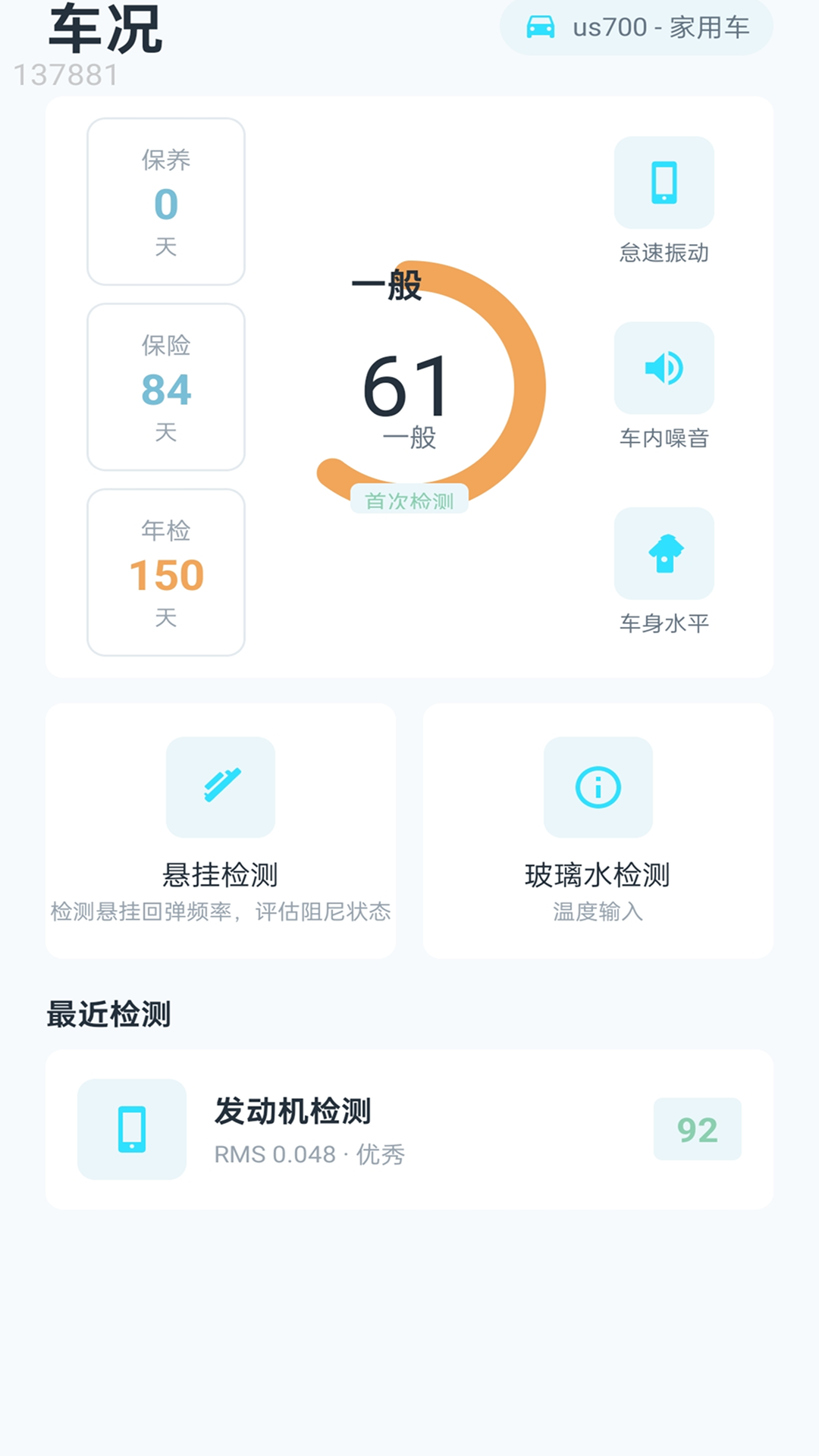 精彩截图-星驰速连2026官方新版