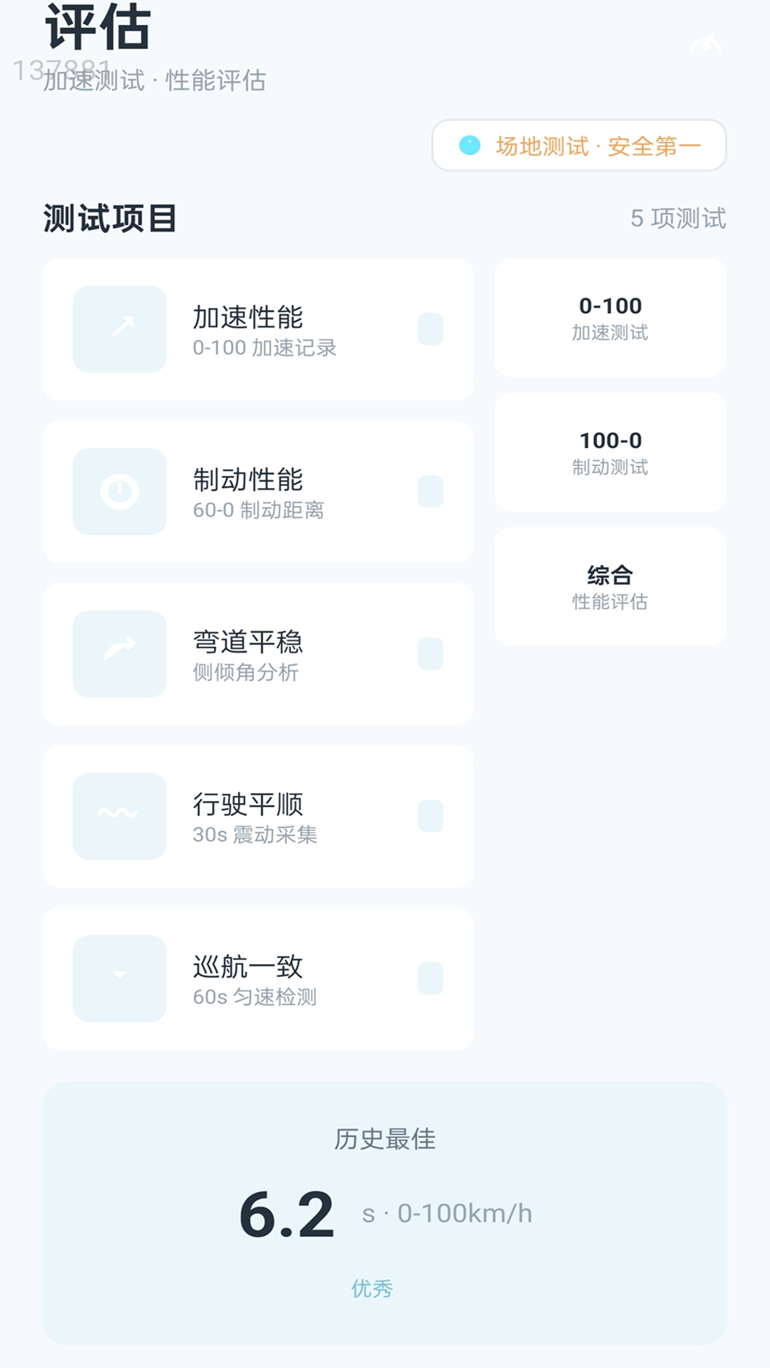 精彩截图-星驰速连2026官方新版