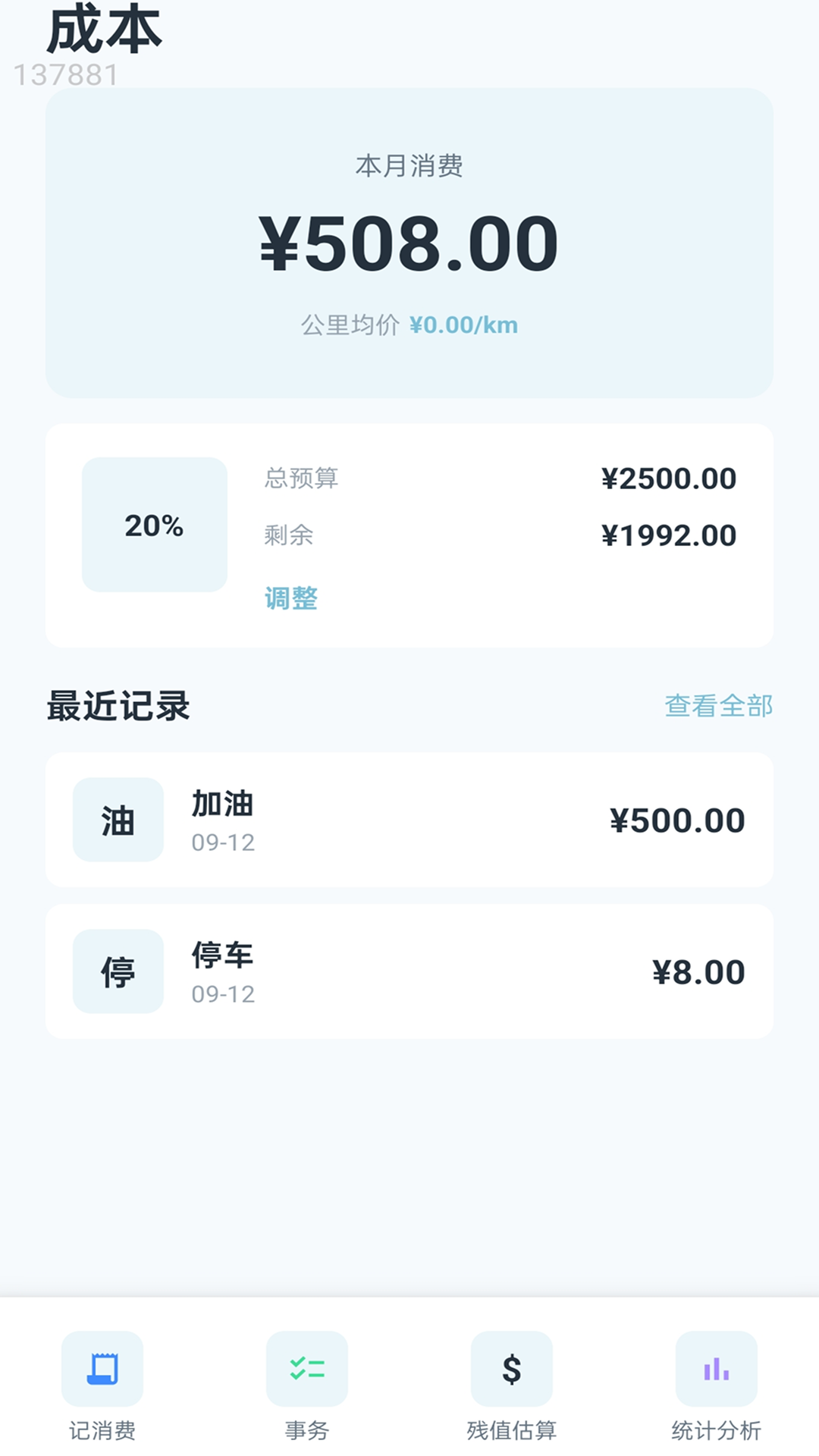 精彩截图-星驰速连2026官方新版