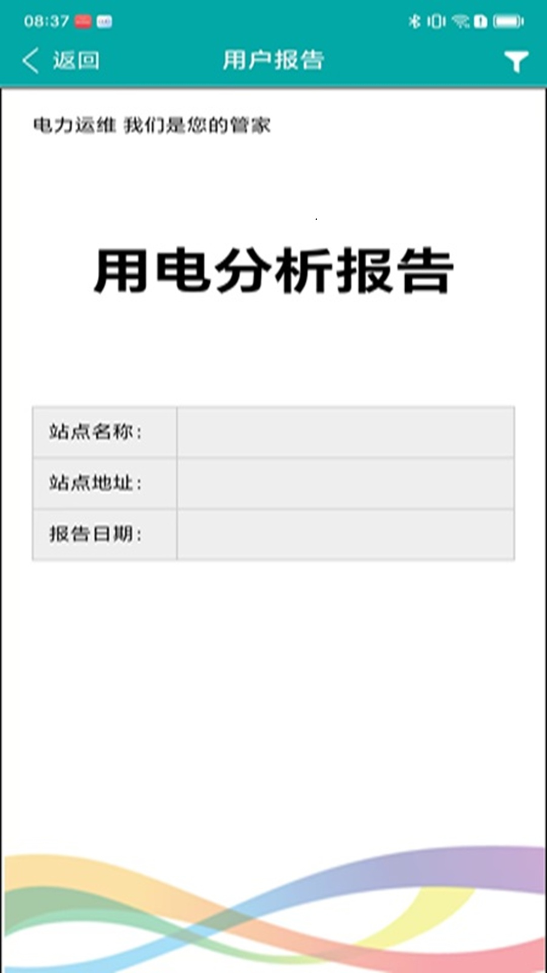 精彩截图-智慧能耗管理云平台2026官方新版