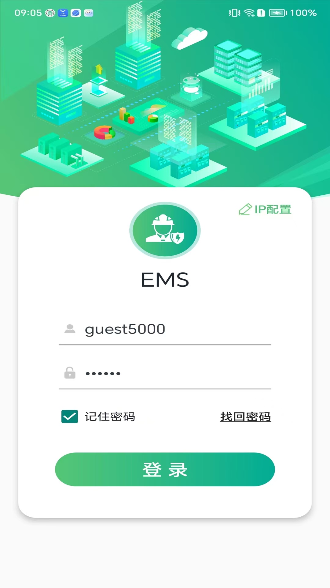 精彩截图-智慧能耗管理云平台2026官方新版