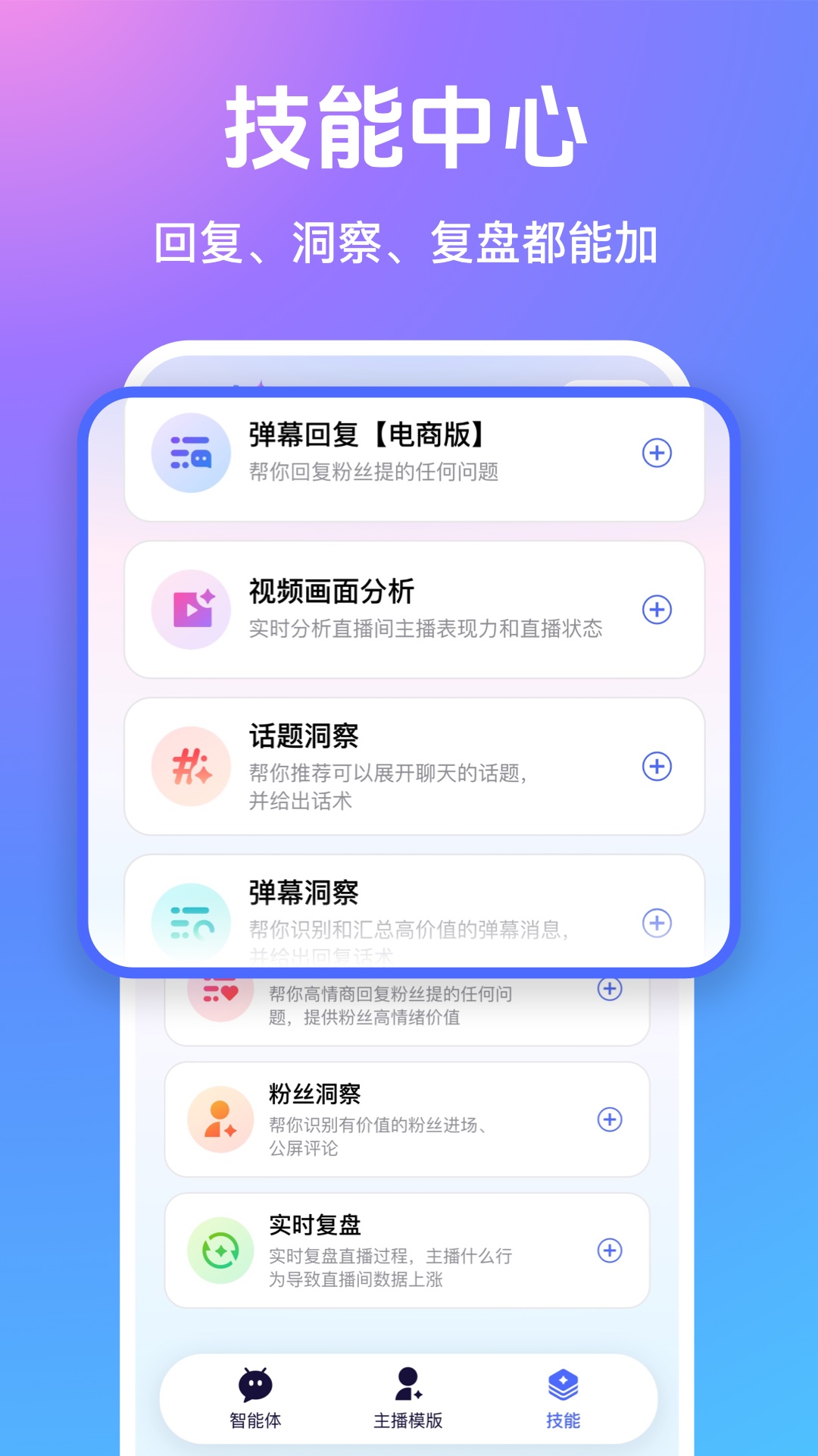 精彩截图-提客AI智能体2026官方新版