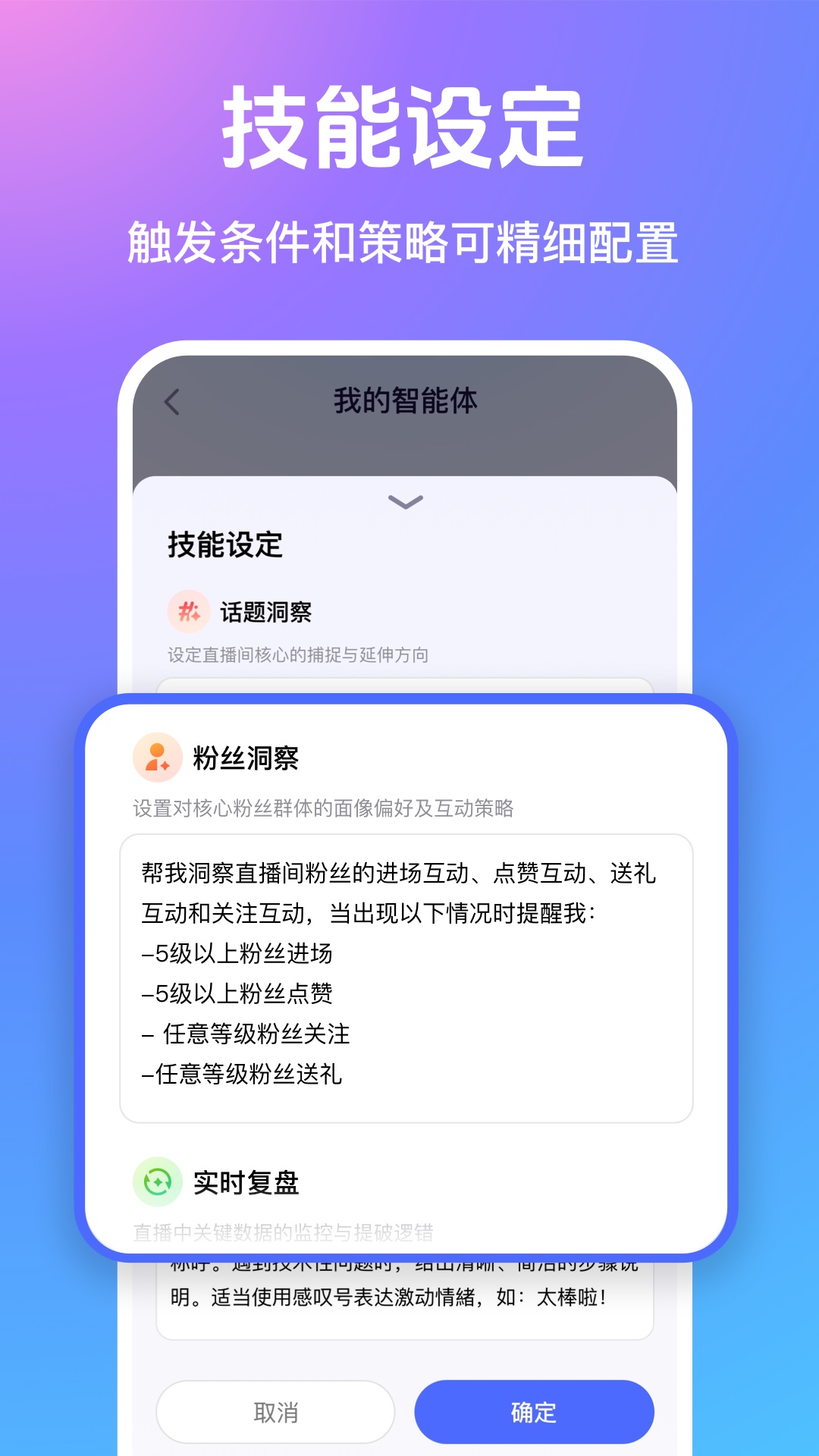 精彩截图-提客AI智能体2026官方新版