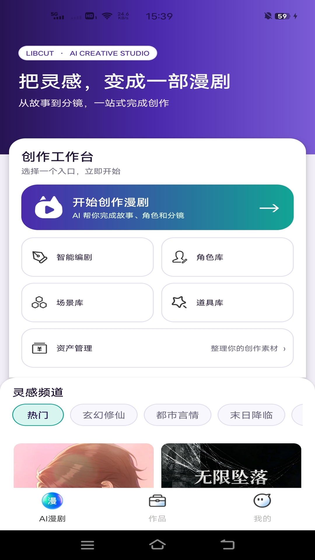 精彩截图-LibCut2026官方新版