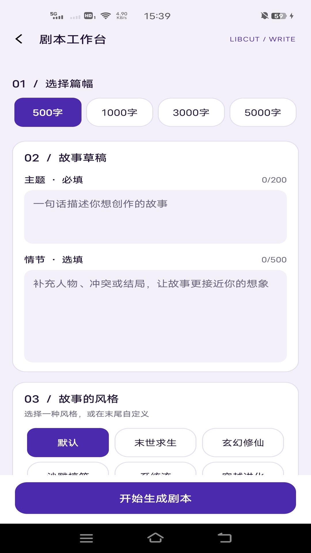 精彩截图-LibCut2026官方新版