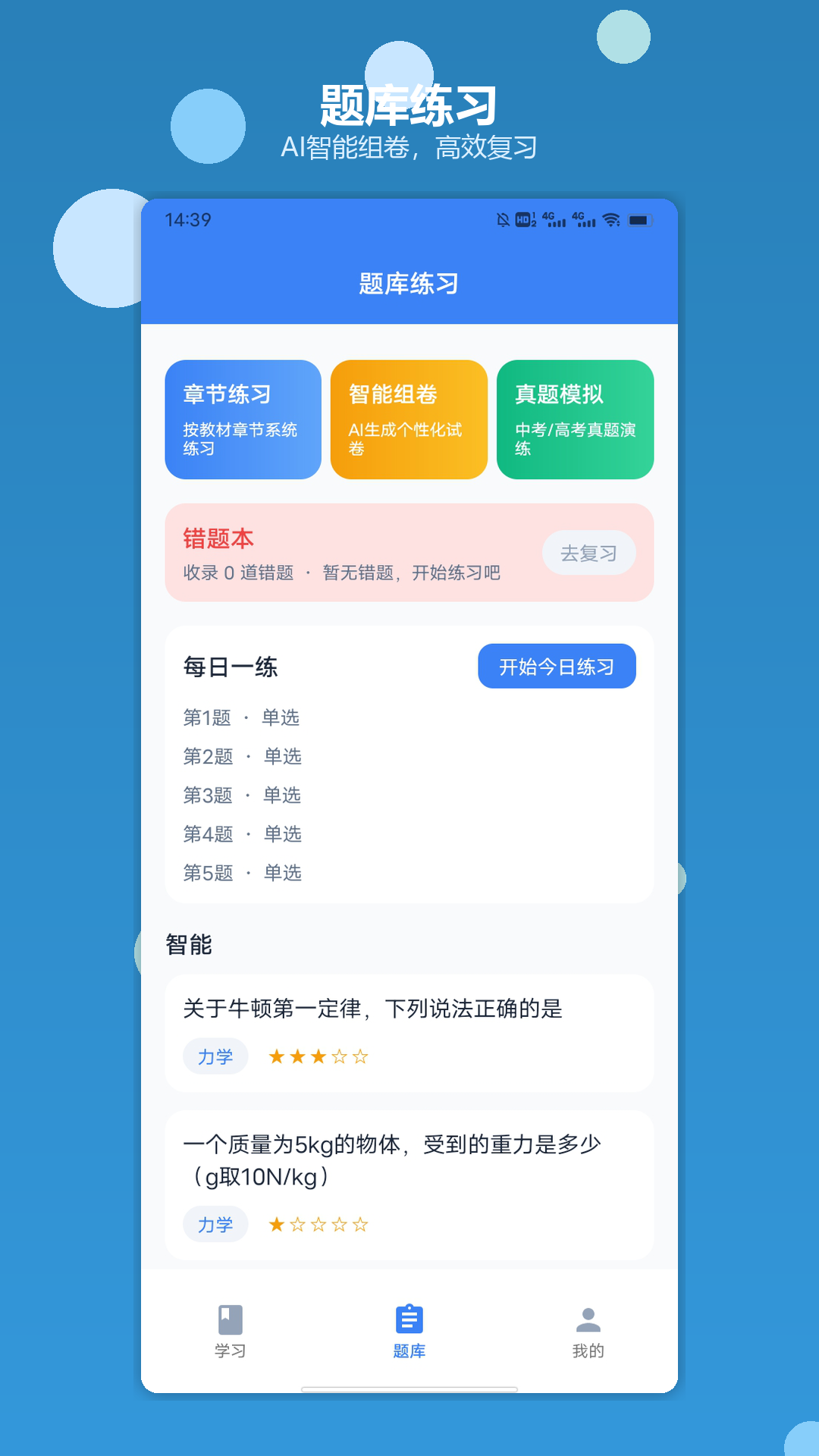 精彩截图-开心果多多多2026官方新版