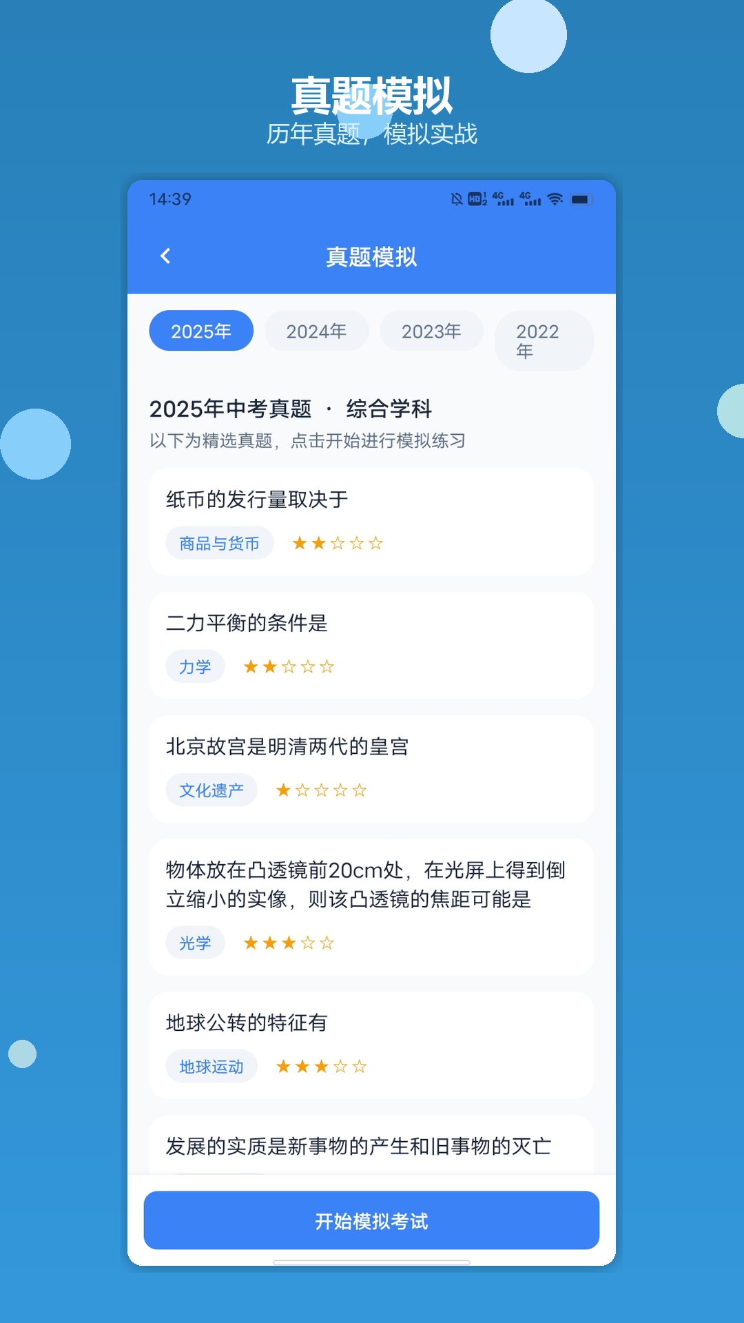 精彩截图-开心果多多多2026官方新版