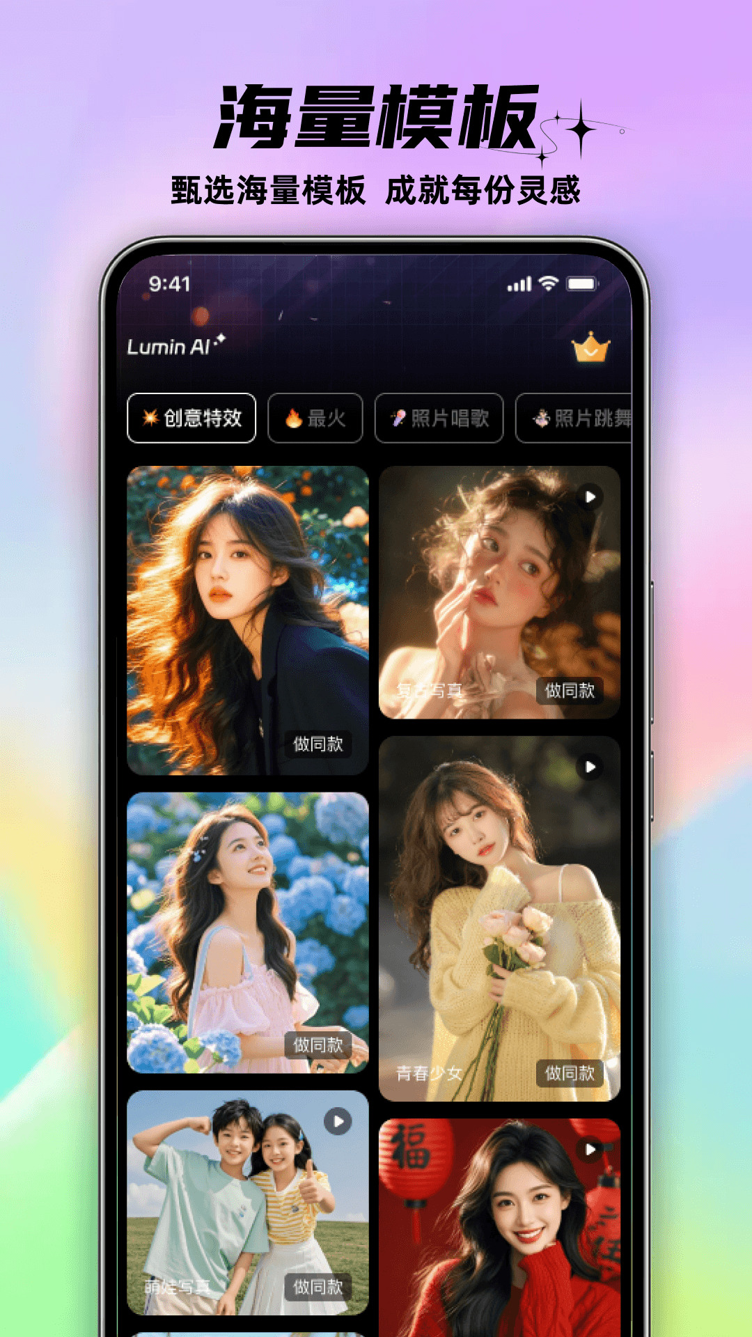 精彩截图-Lumin AI2026官方新版