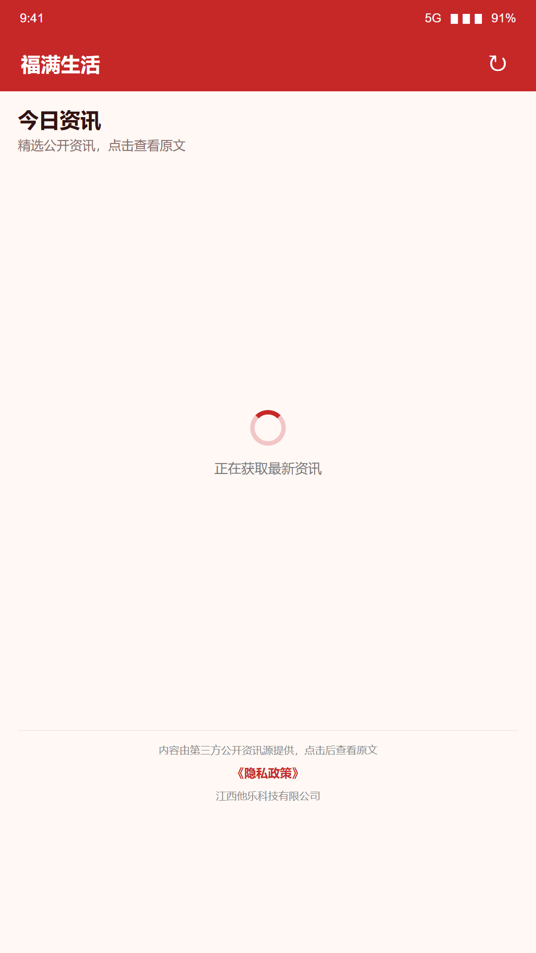 精彩截图-福满生活2026官方新版