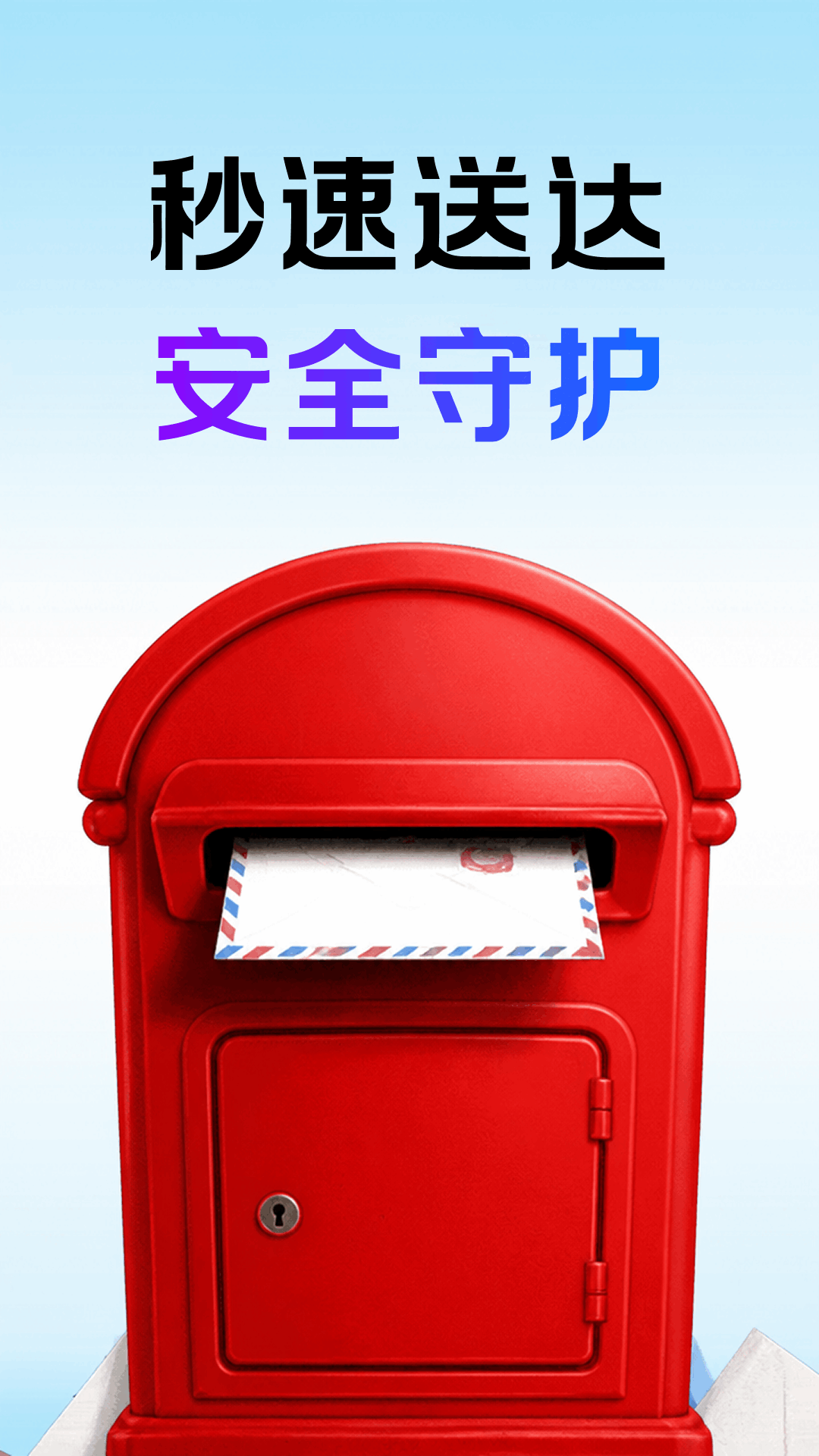 精彩截图-网酷邮箱大师2026官方新版