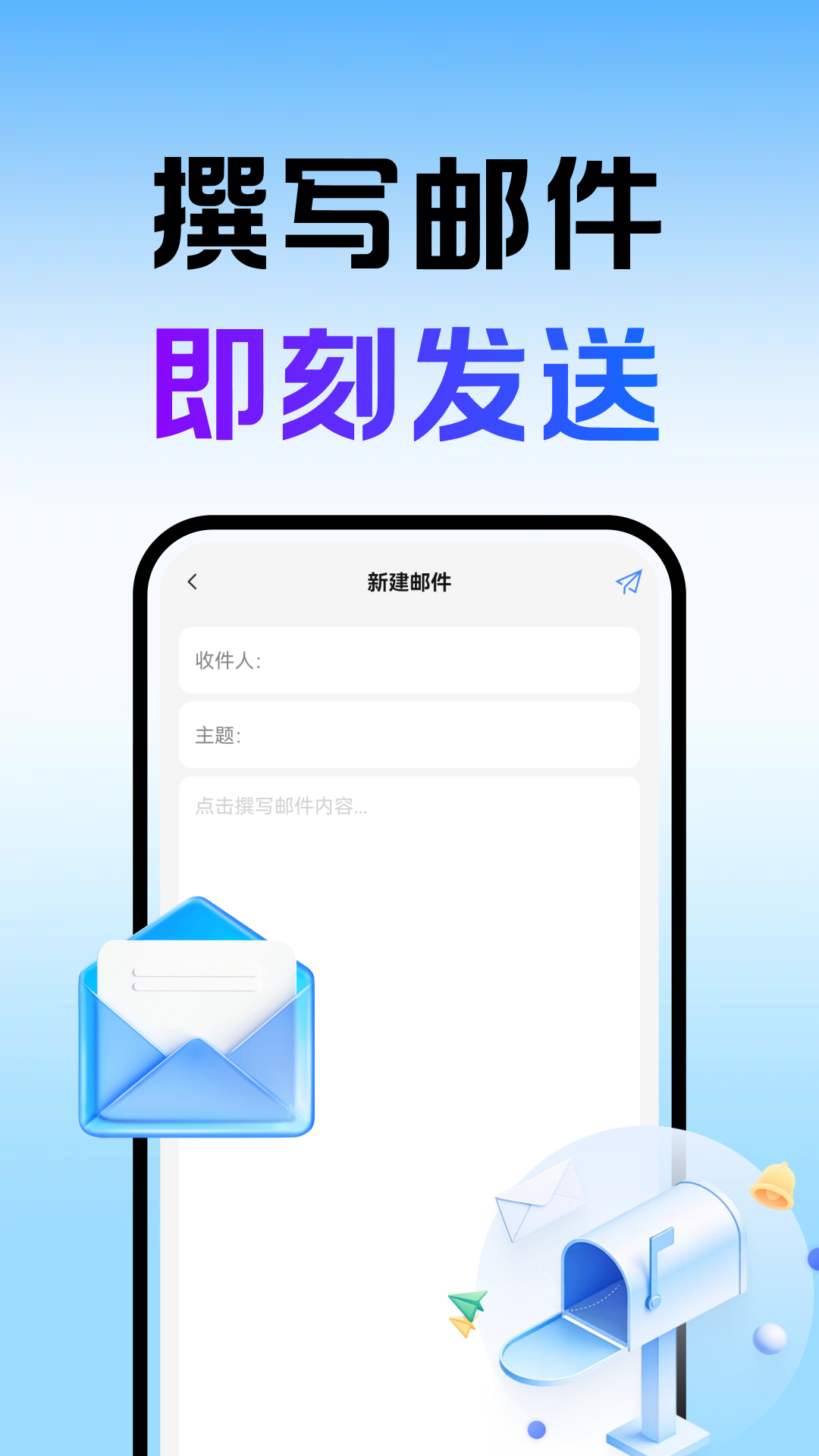 精彩截图-网酷邮箱大师2026官方新版