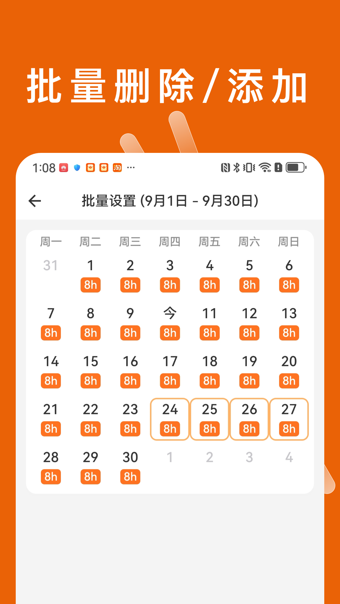 精彩截图-小佑记工时2026官方新版