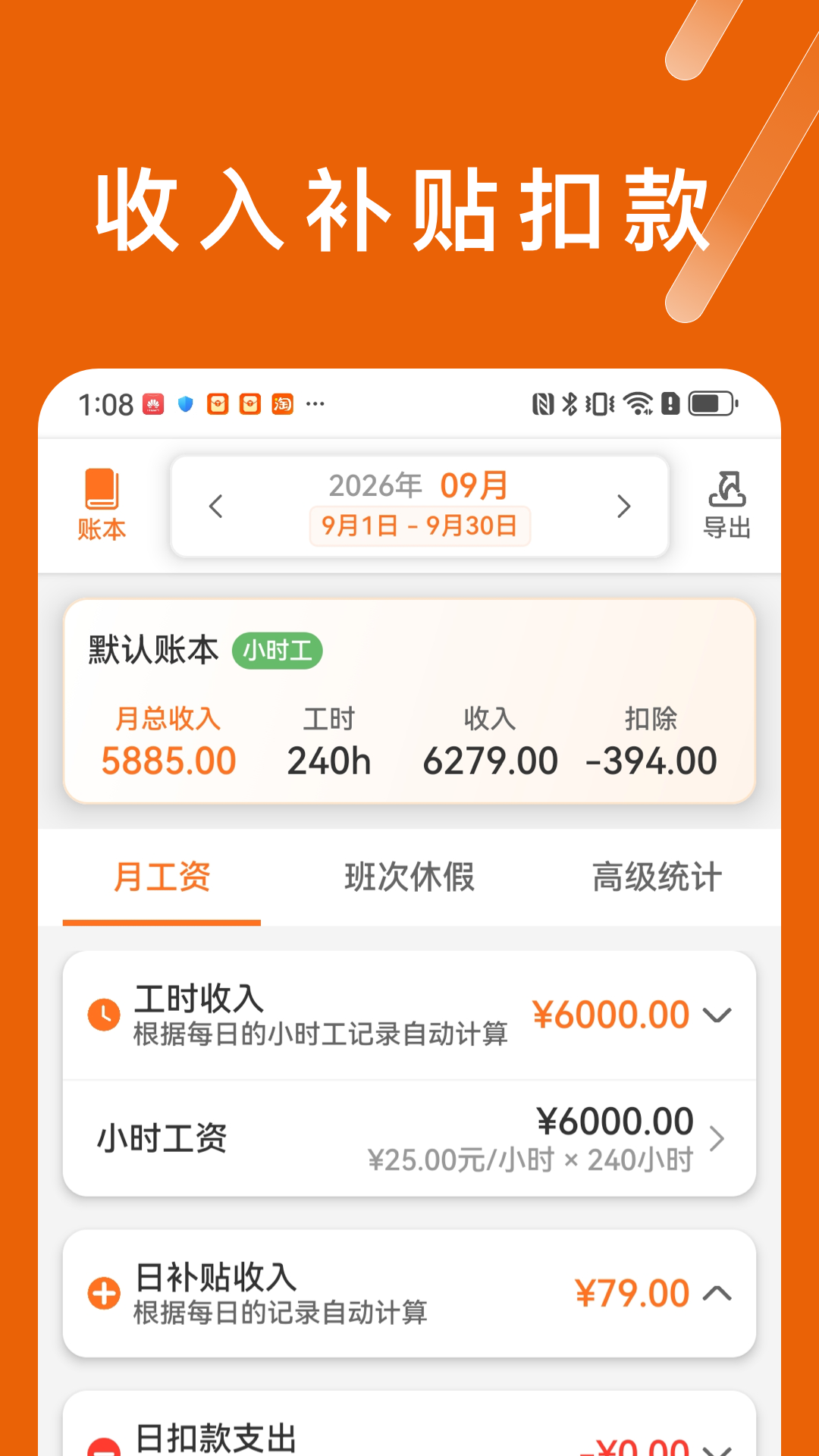 精彩截图-小佑记工时2026官方新版