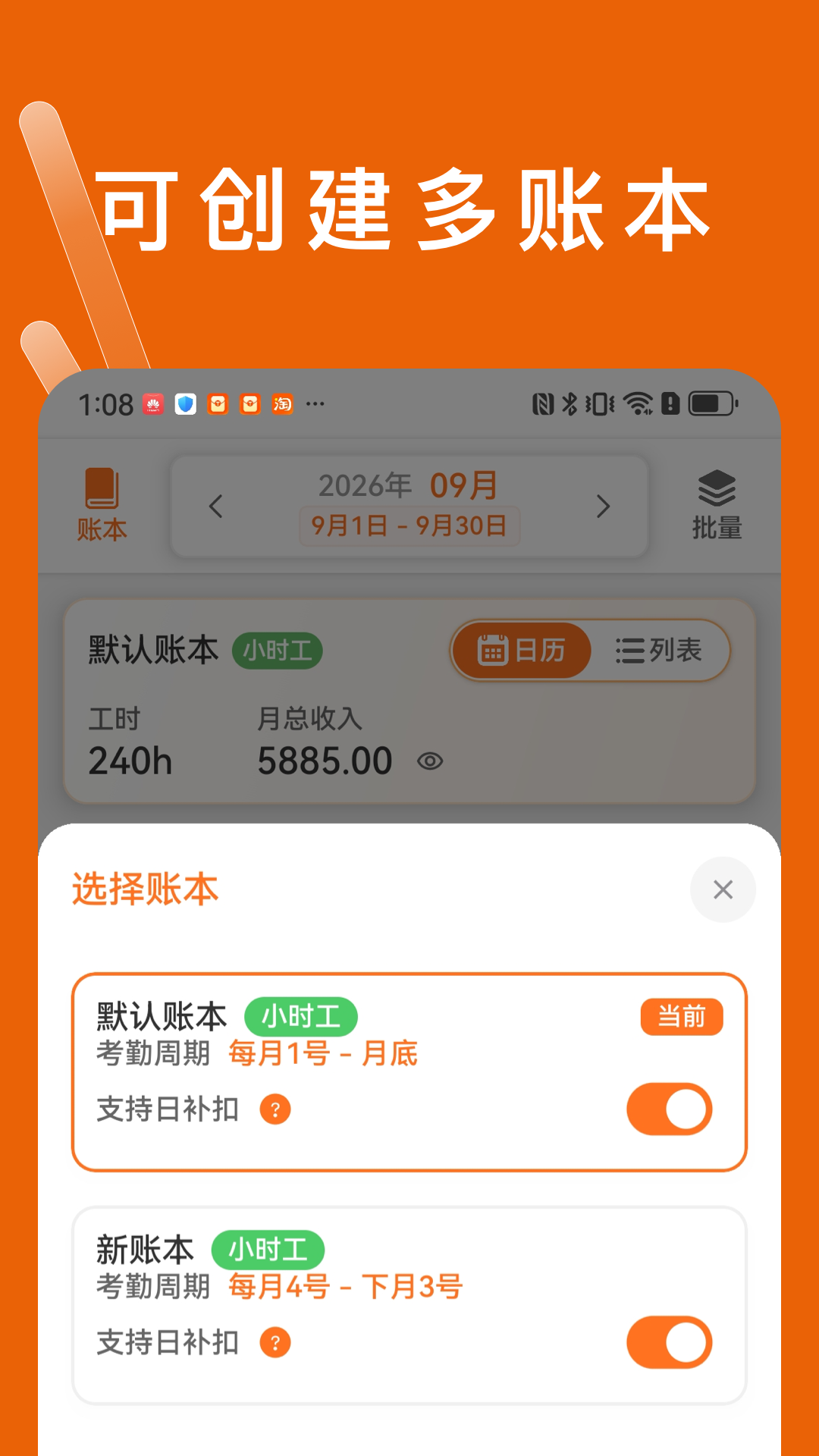 精彩截图-小佑记工时2026官方新版
