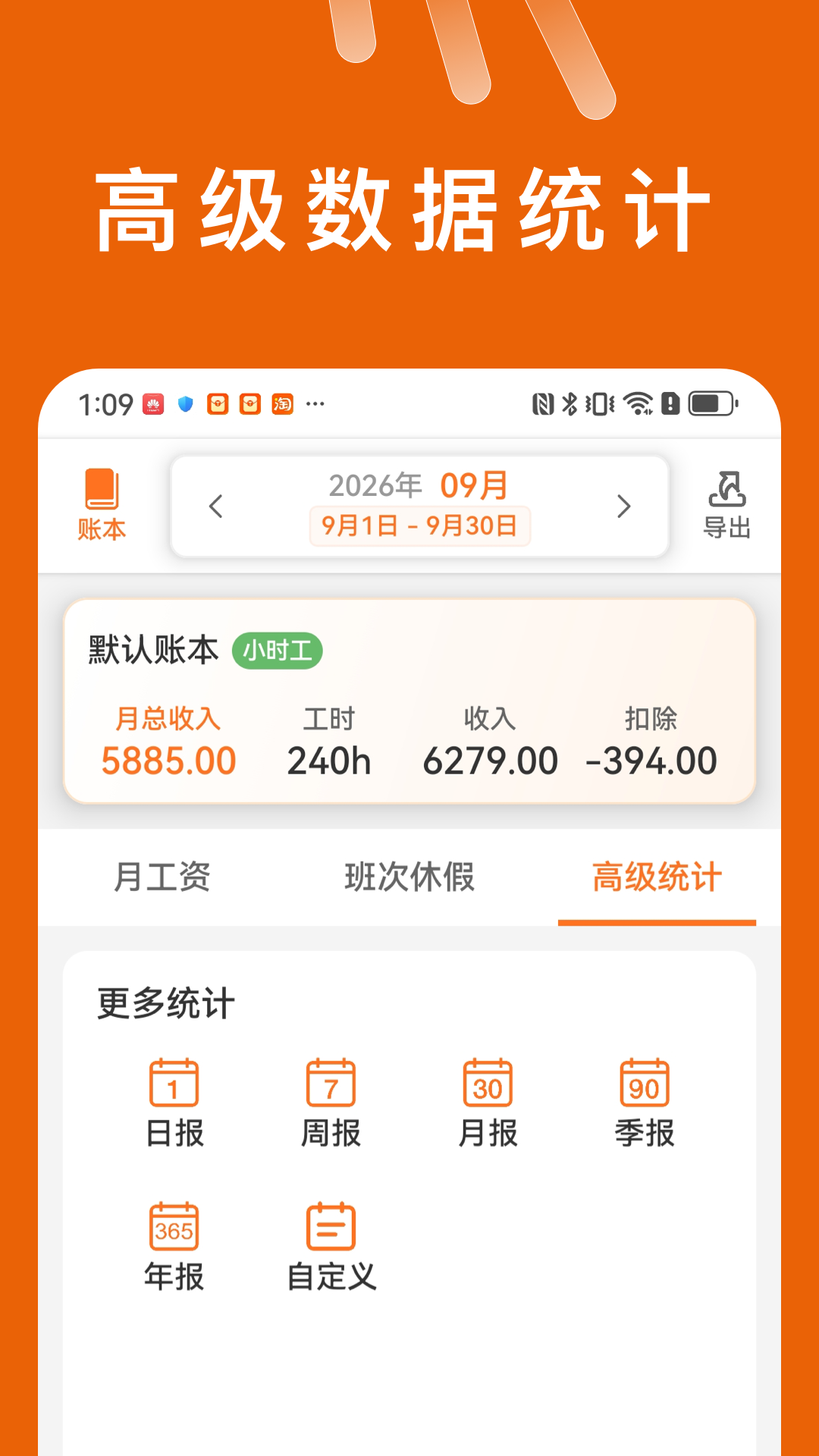 精彩截图-小佑记工时2026官方新版