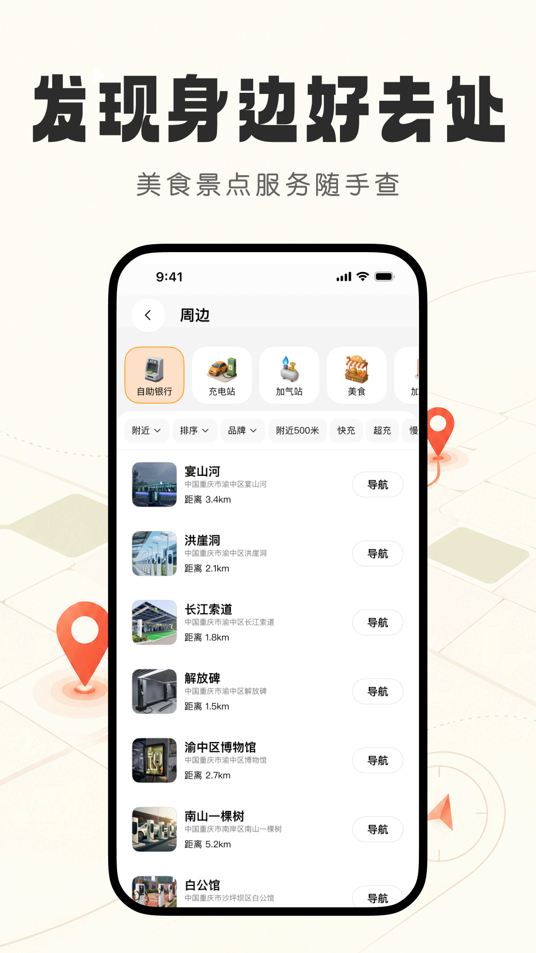 精彩截图-临渊地图2026官方新版