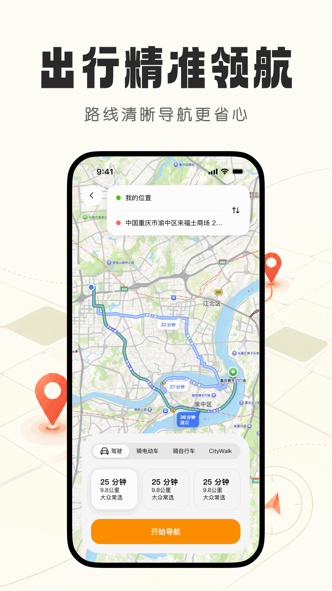 精彩截图-临渊地图2026官方新版
