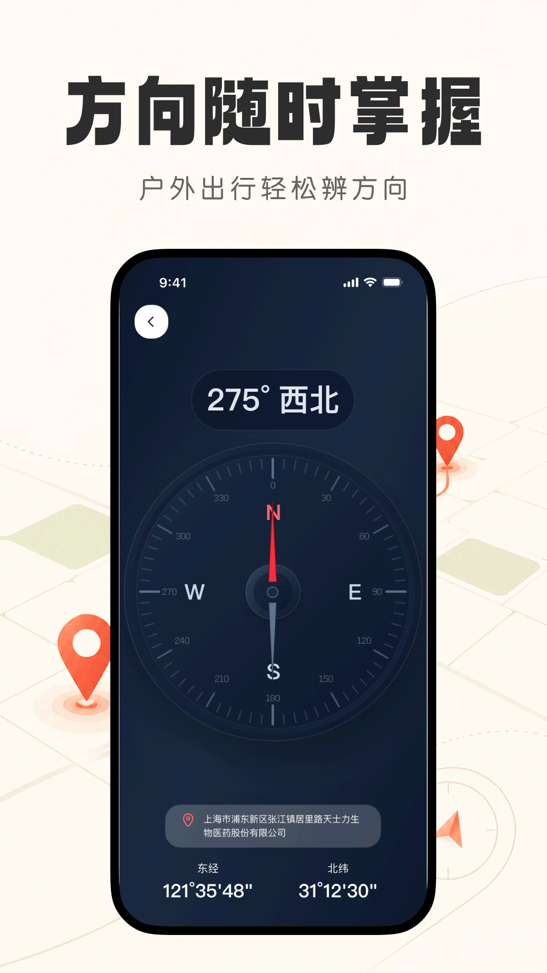 精彩截图-临渊地图2026官方新版