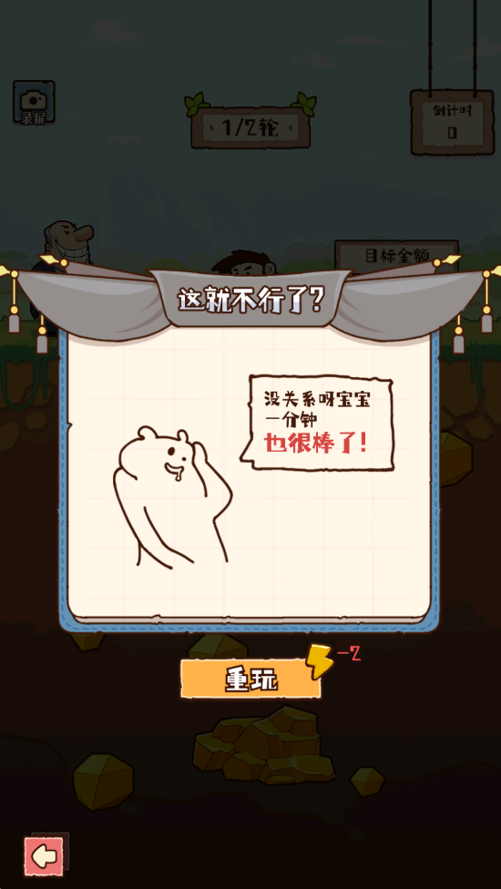 精彩截图-观矿识岩记2026官方新版
