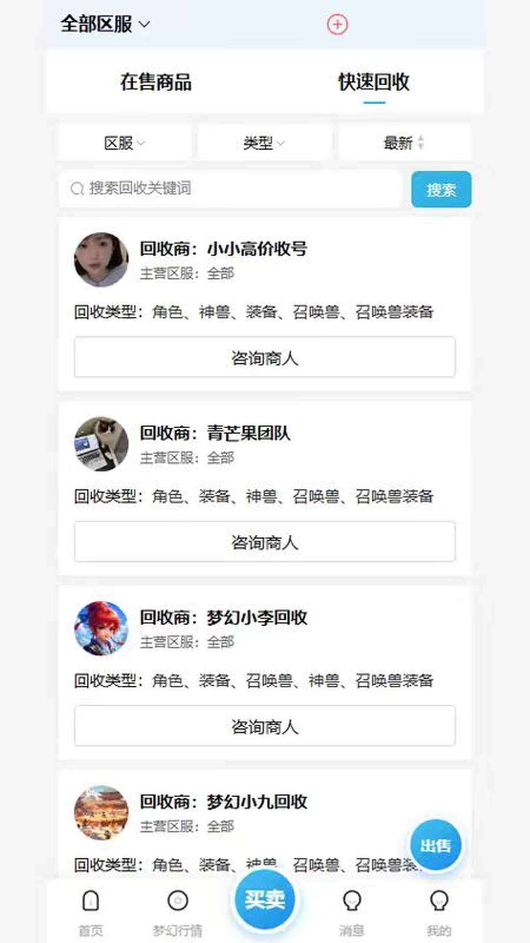 精彩截图-荔枝圈2026官方新版