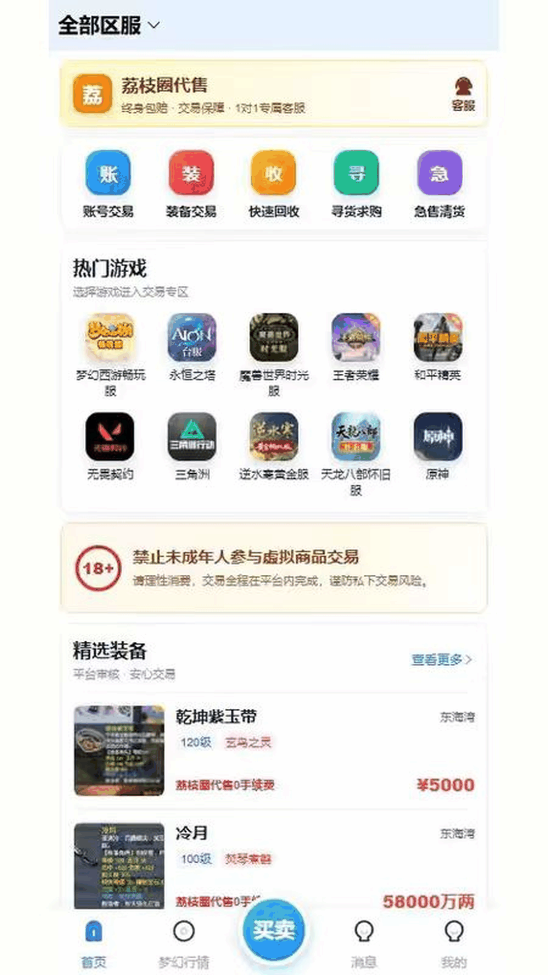 精彩截图-荔枝圈2026官方新版