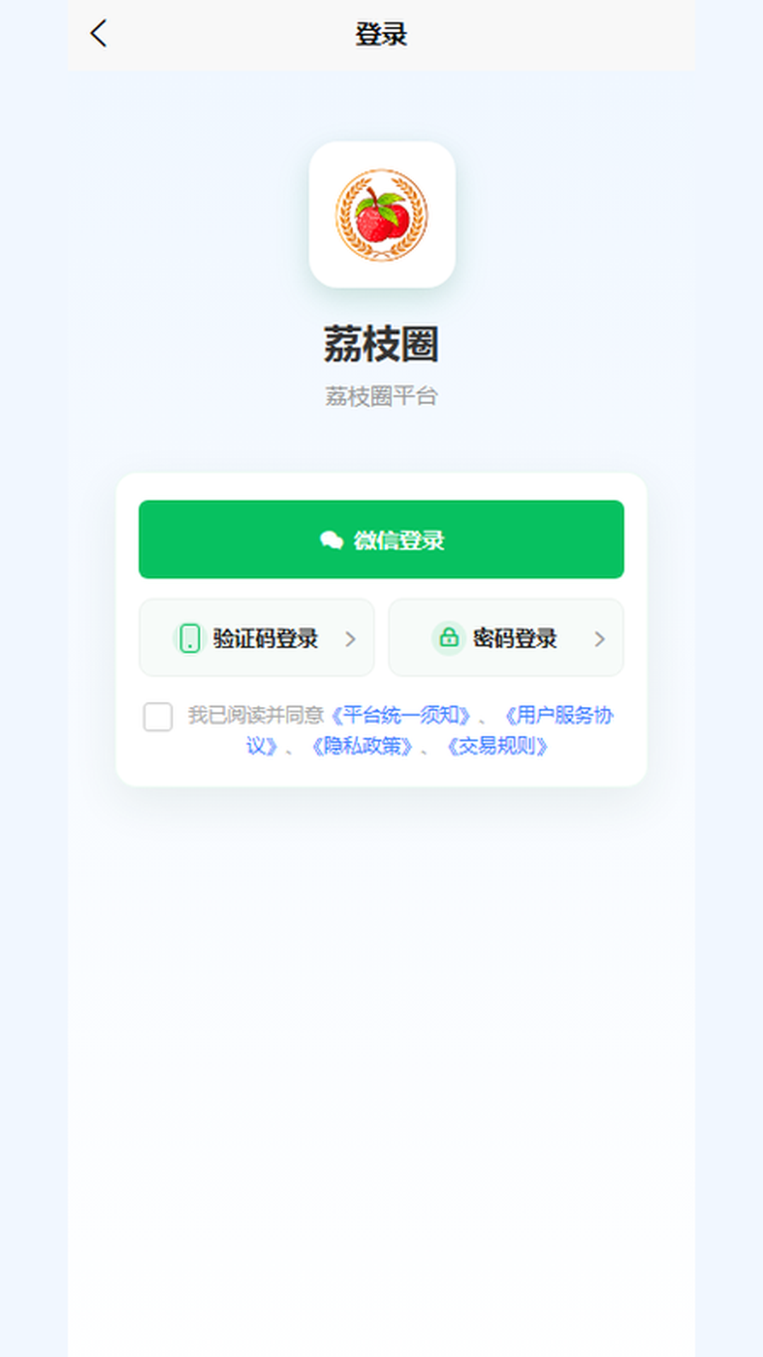 精彩截图-荔枝圈2026官方新版