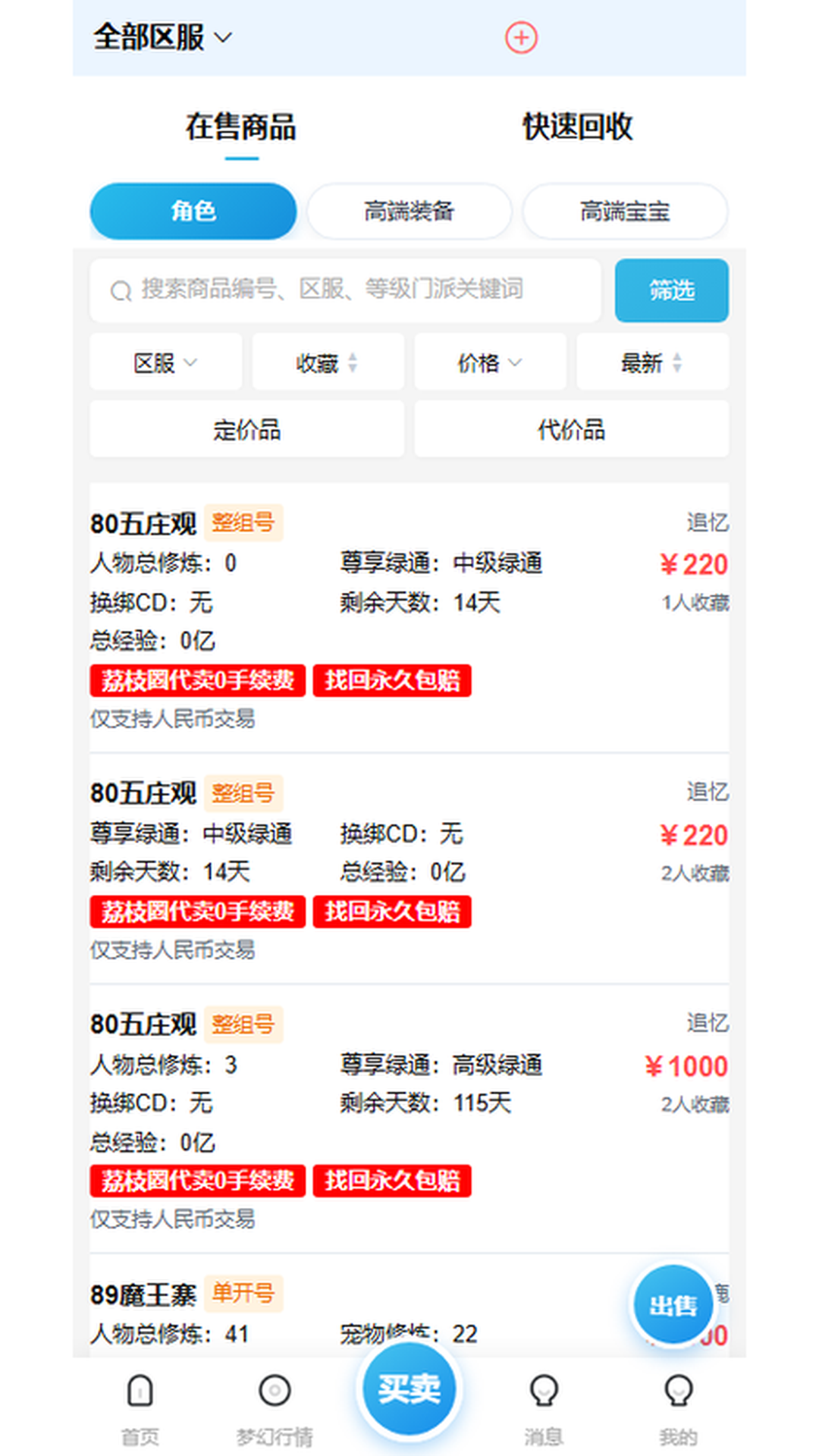 精彩截图-荔枝圈2026官方新版
