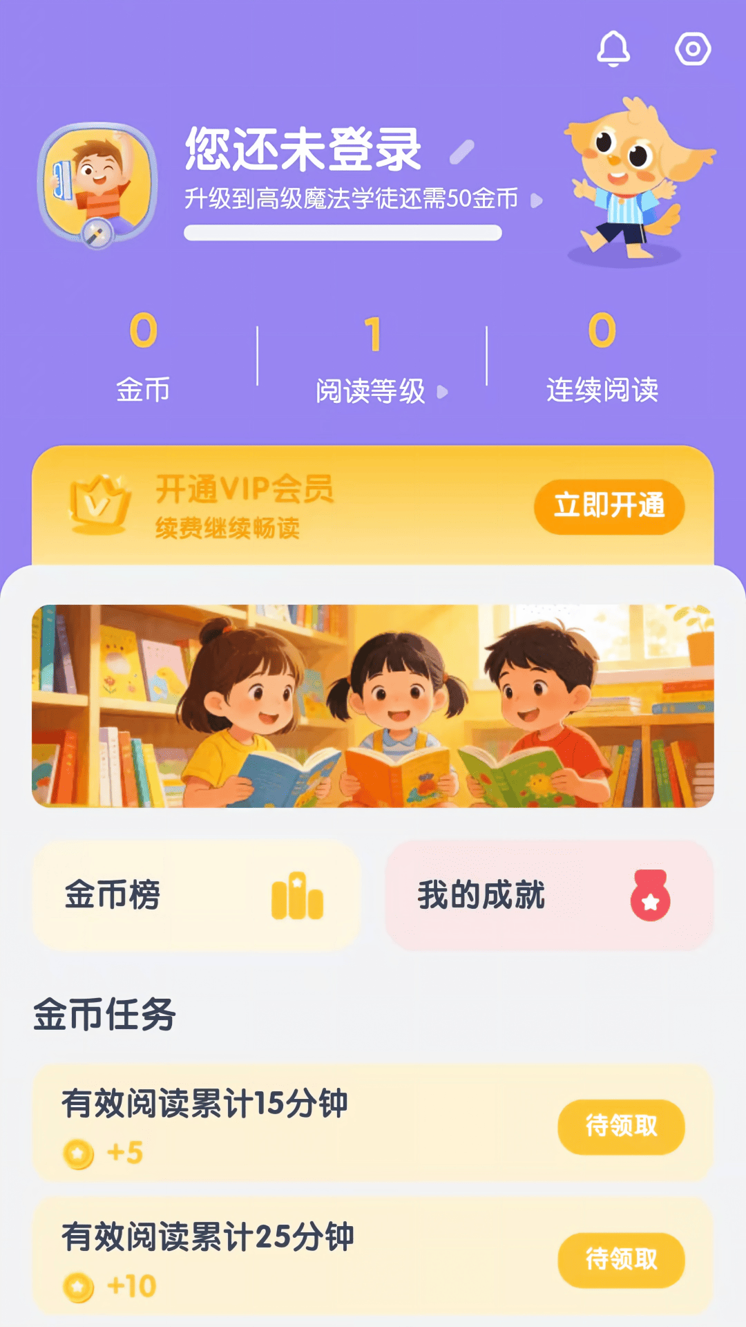 精彩截图-大猫分级阅读2026官方新版