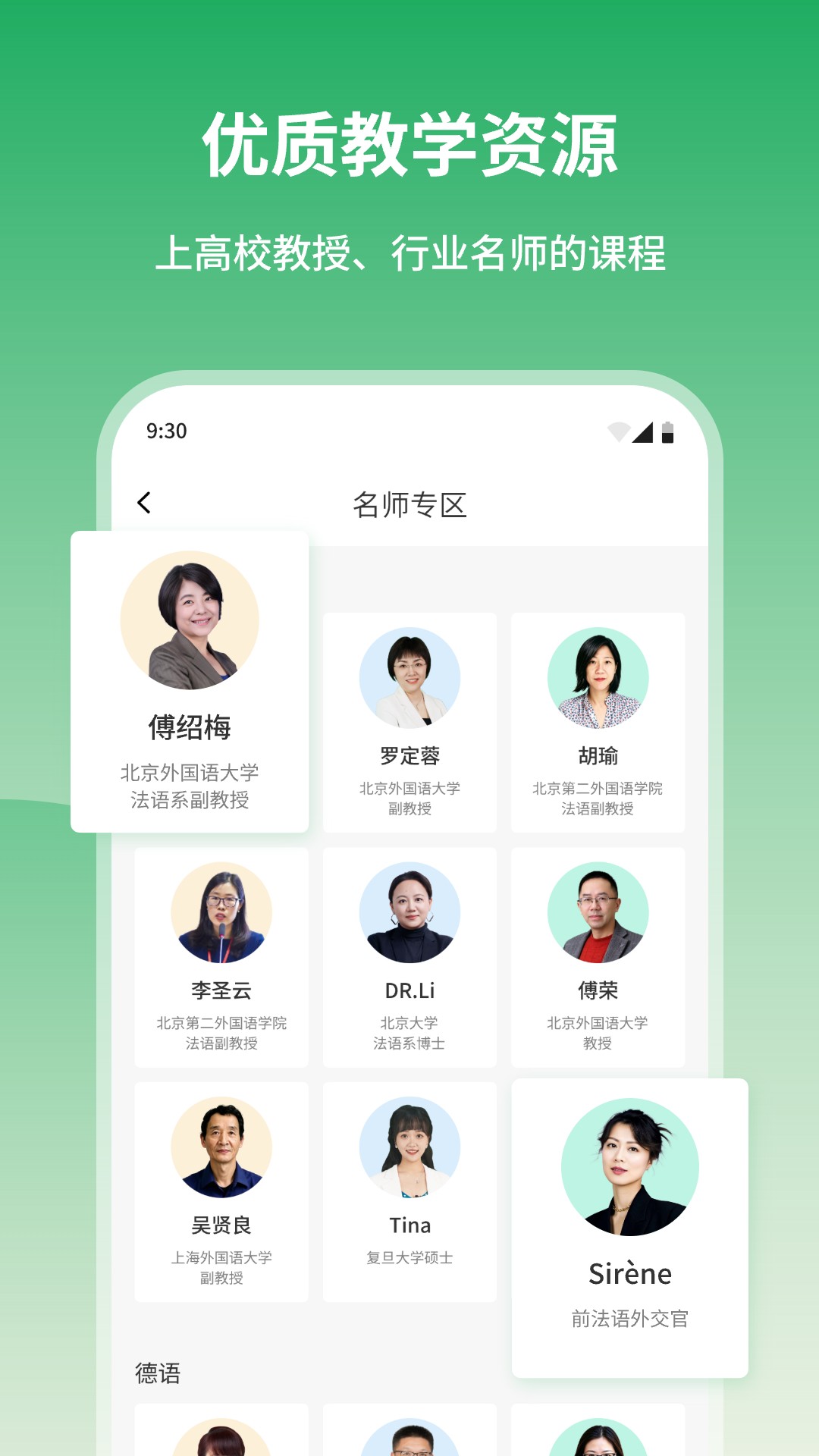精彩截图-水木外语2026官方新版