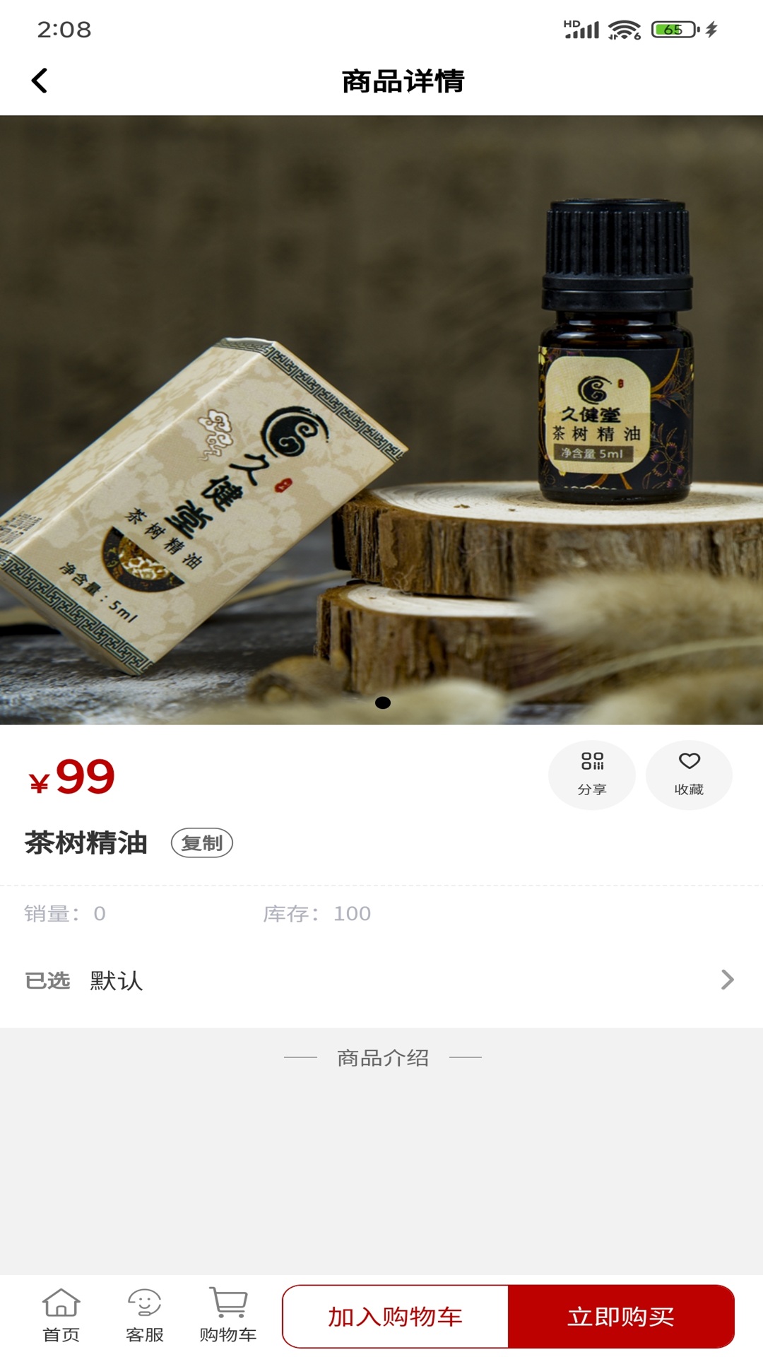 精彩截图-久健堂2026官方新版