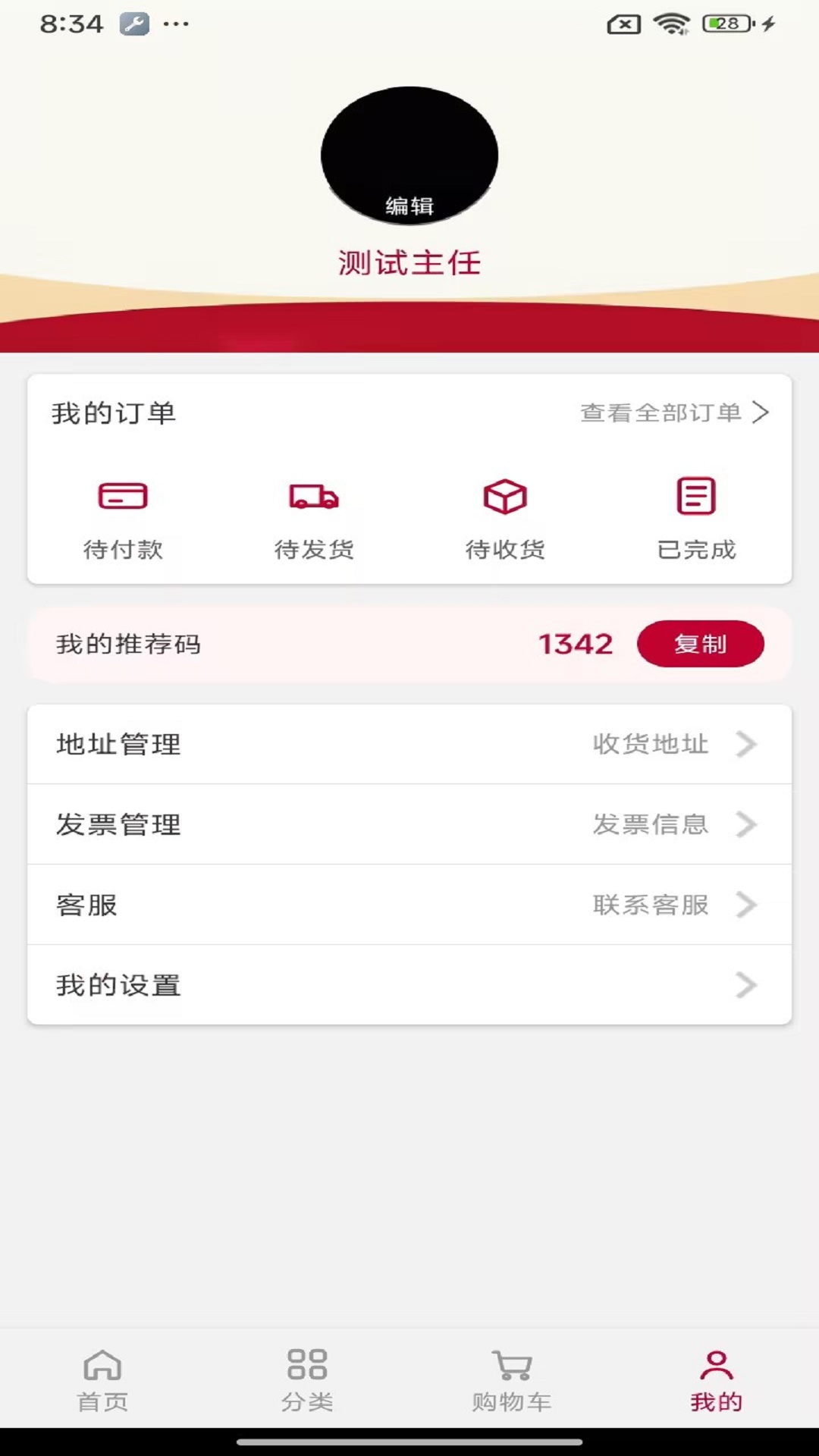 精彩截图-居音2026官方新版