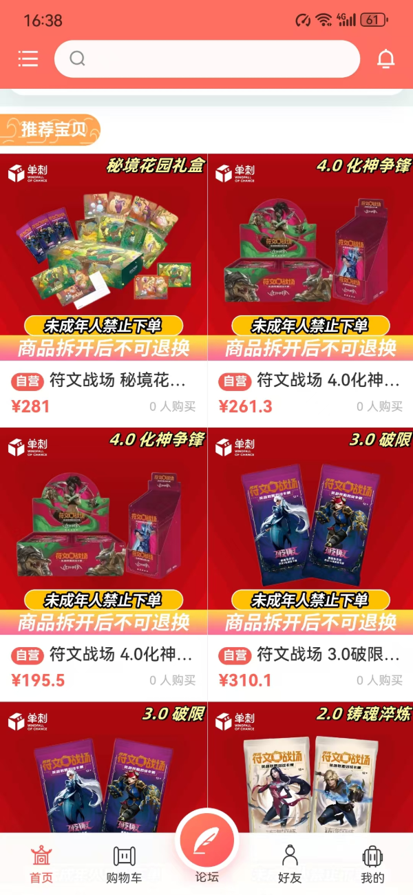 精彩截图-单刺2026官方新版
