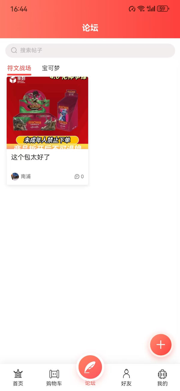 精彩截图-单刺2026官方新版