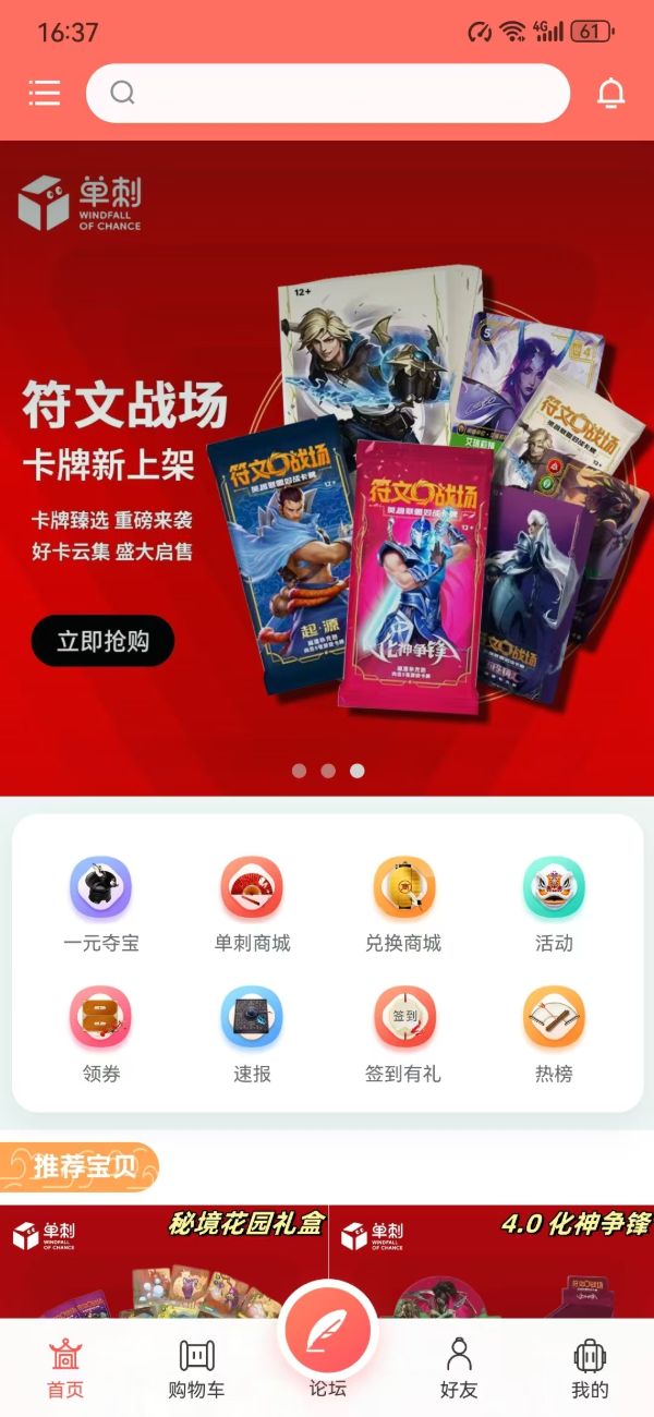精彩截图-单刺2026官方新版