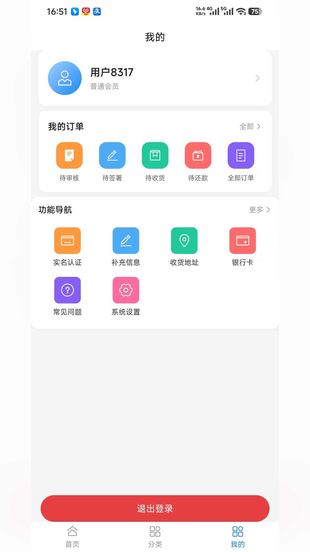 精彩截图-荣易购2026官方新版