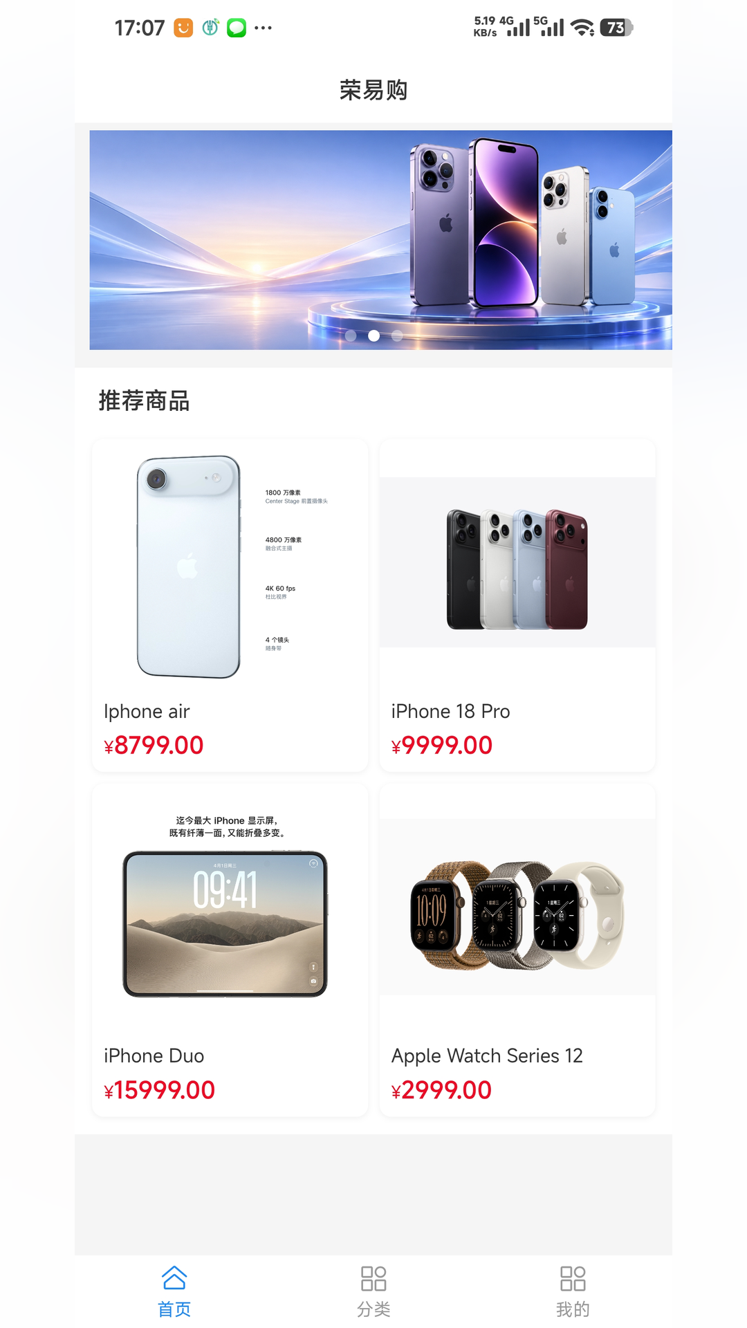 精彩截图-荣易购2026官方新版